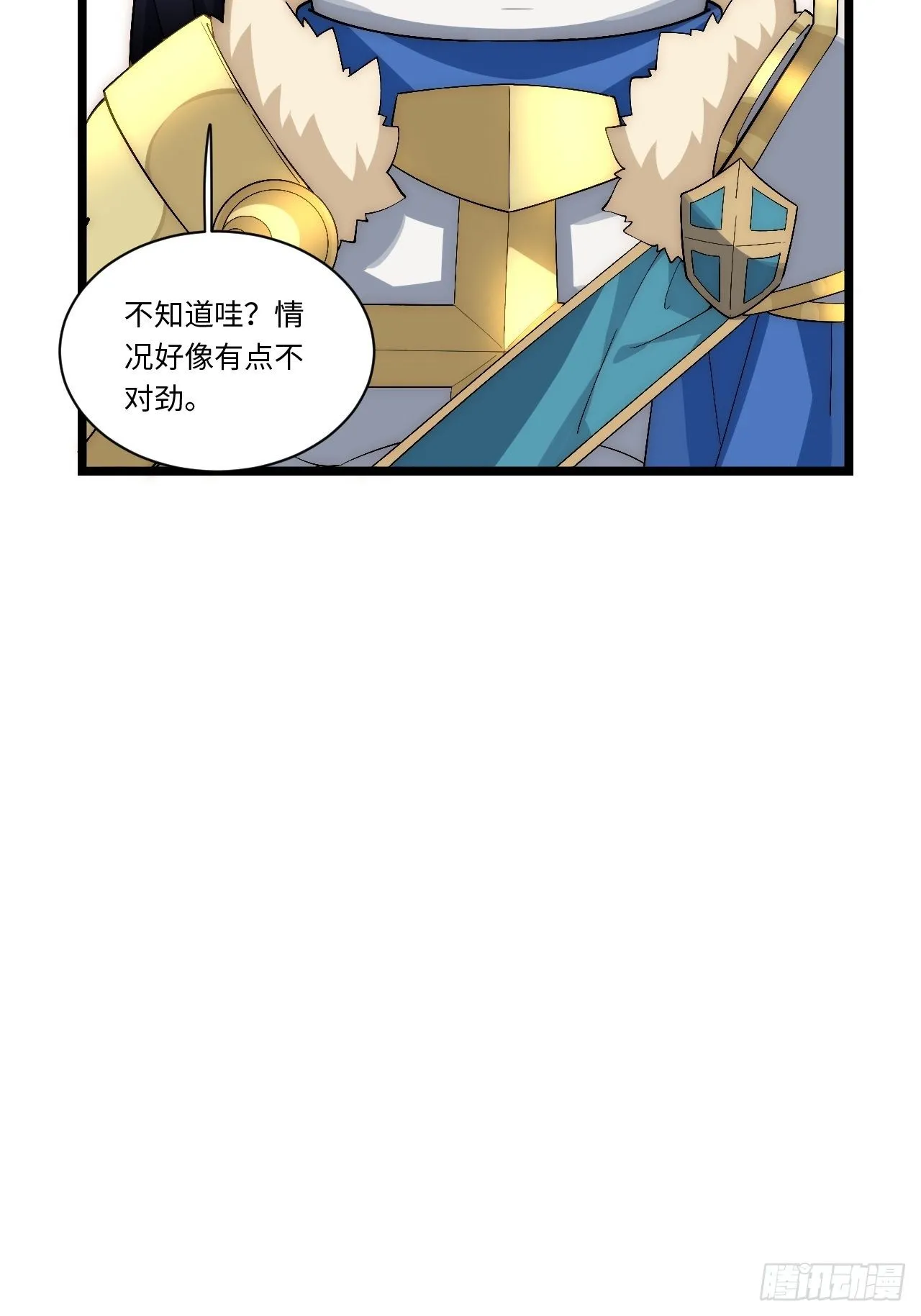 63.恶魔陷阱 第14页