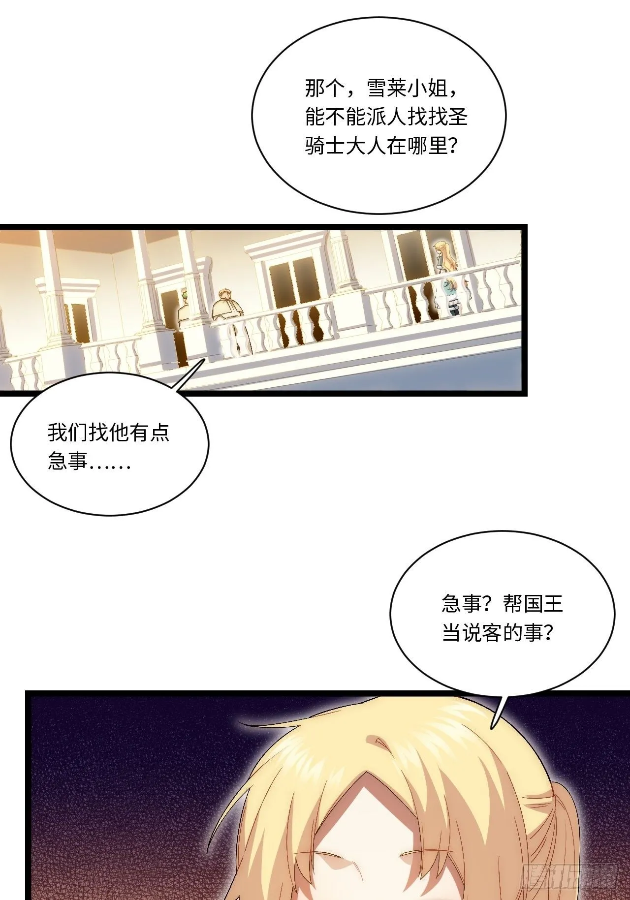 63.恶魔陷阱 第15页