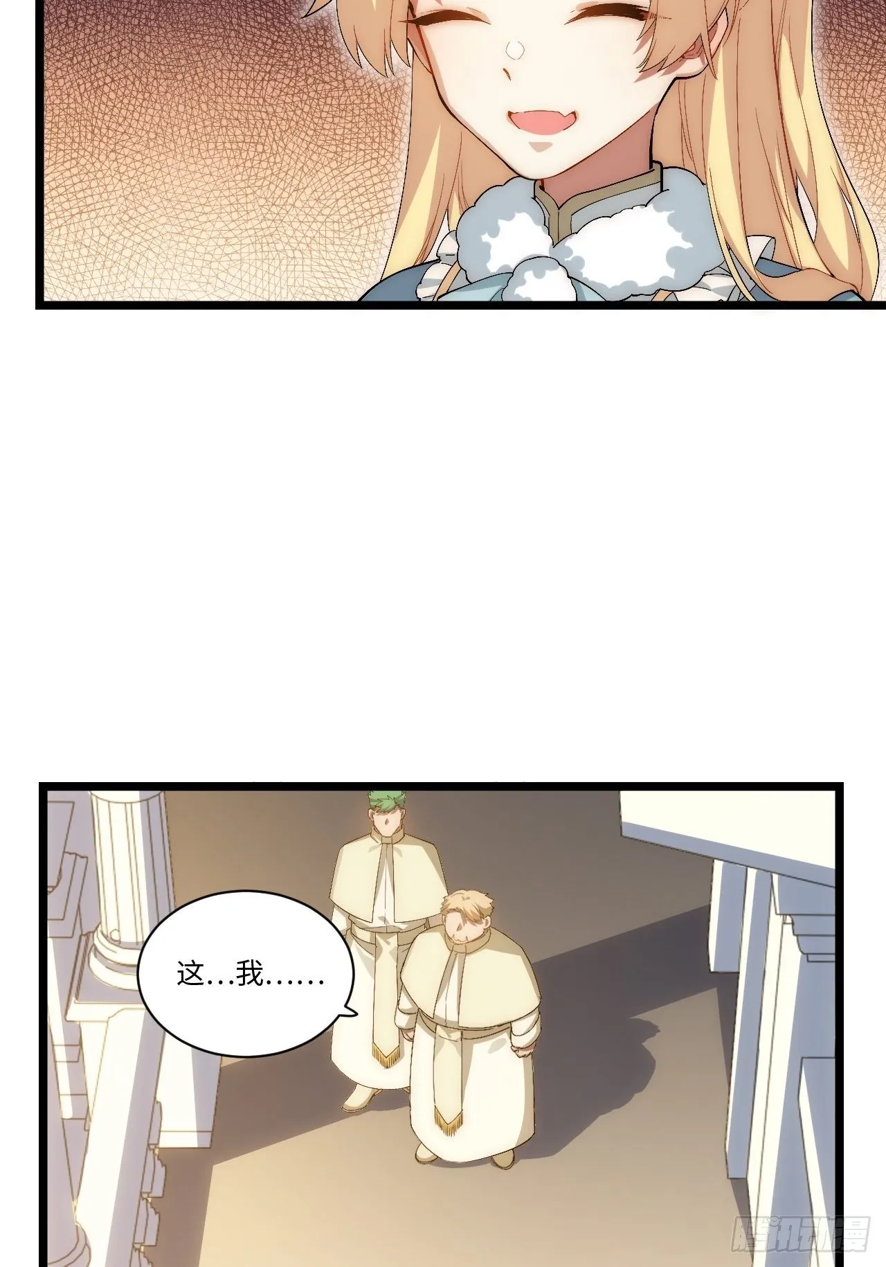 63.恶魔陷阱 第16页