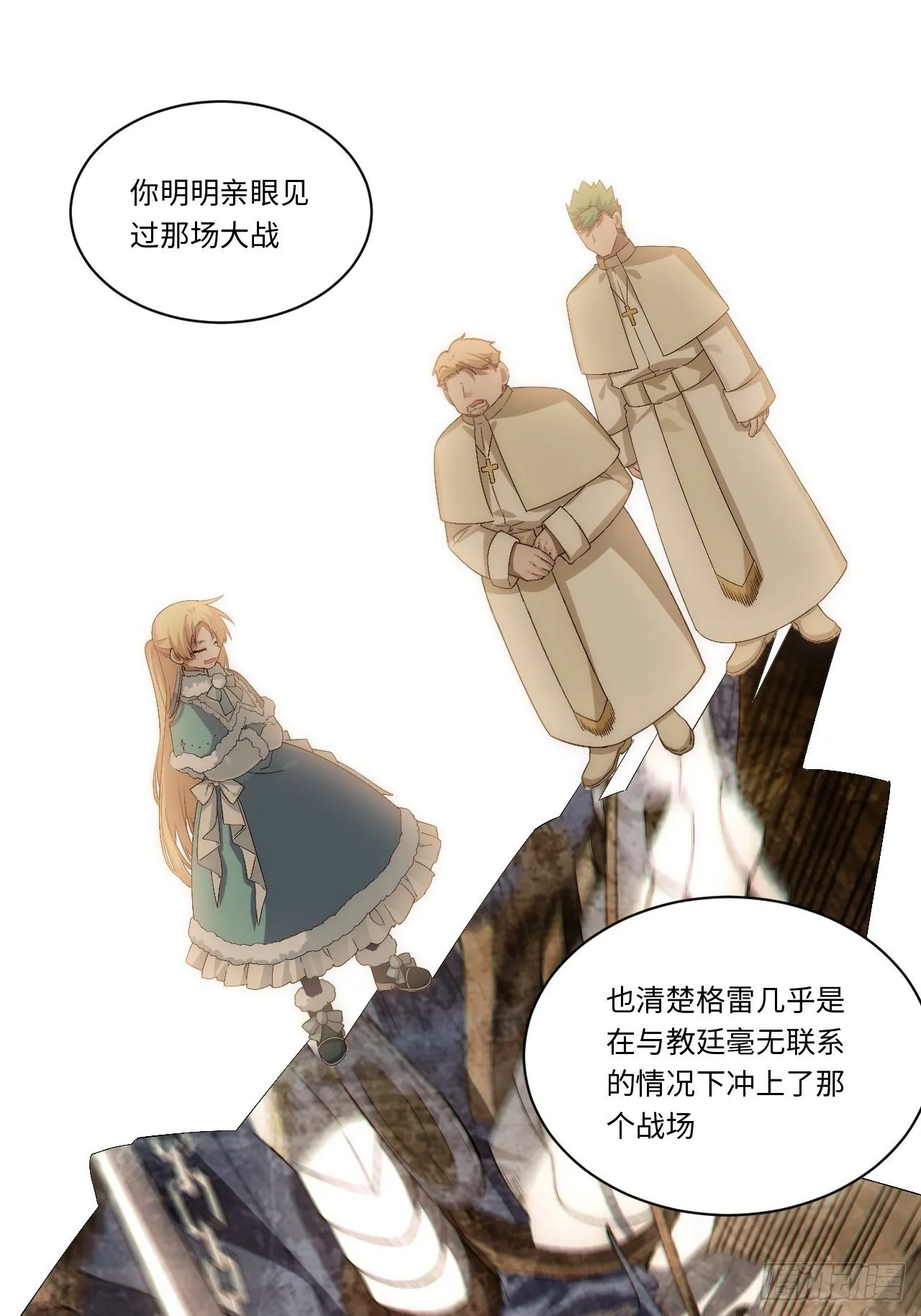 63.恶魔陷阱 第18页