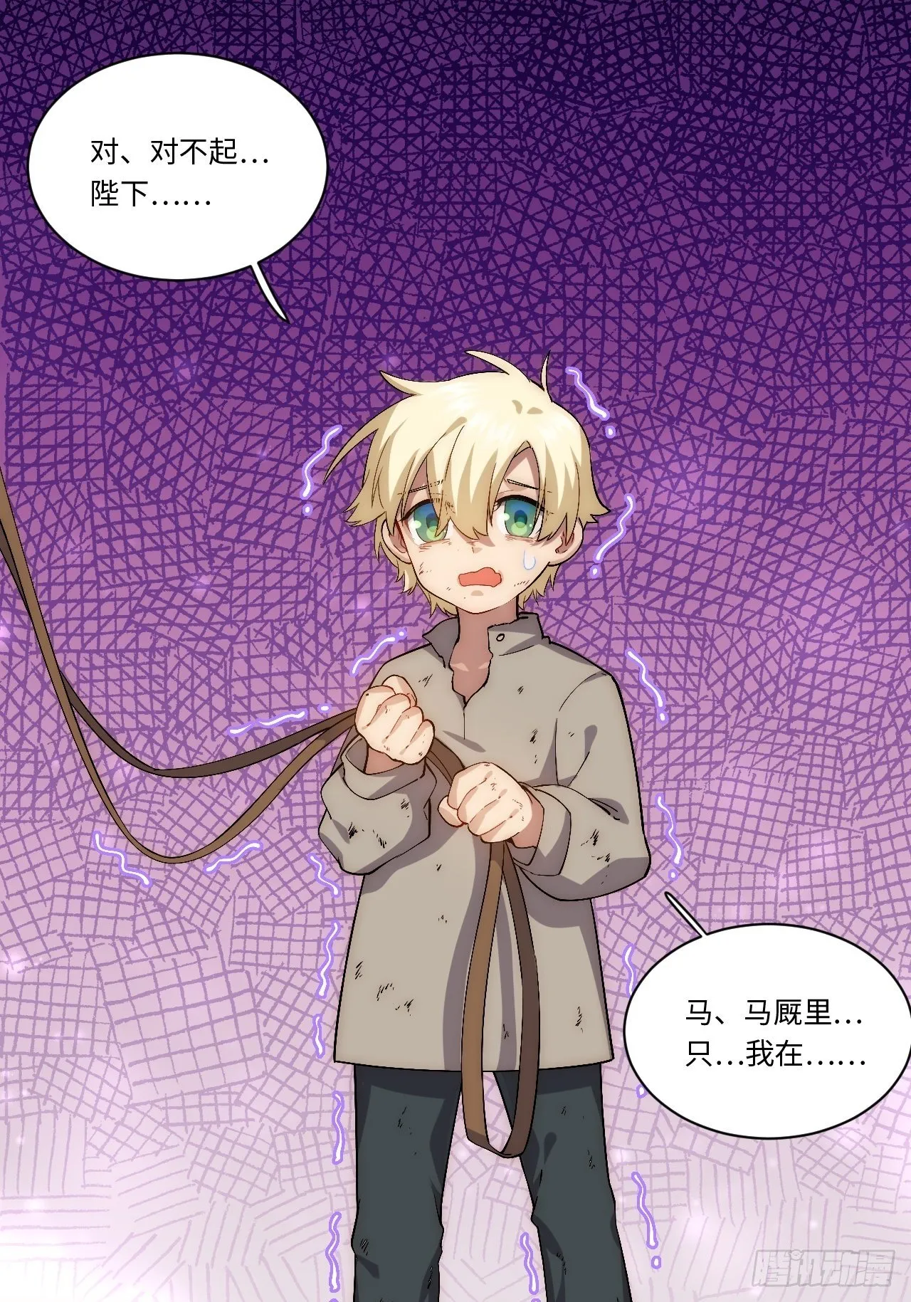 63.恶魔陷阱 第23页