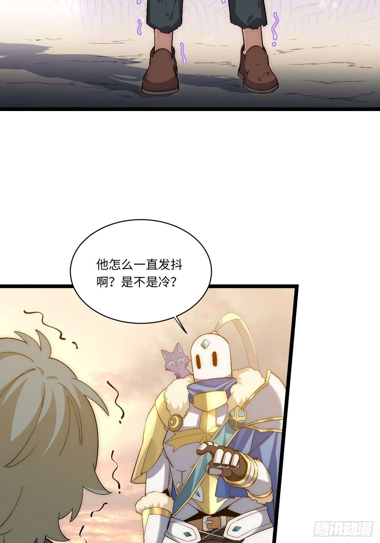 63.恶魔陷阱 第24页
