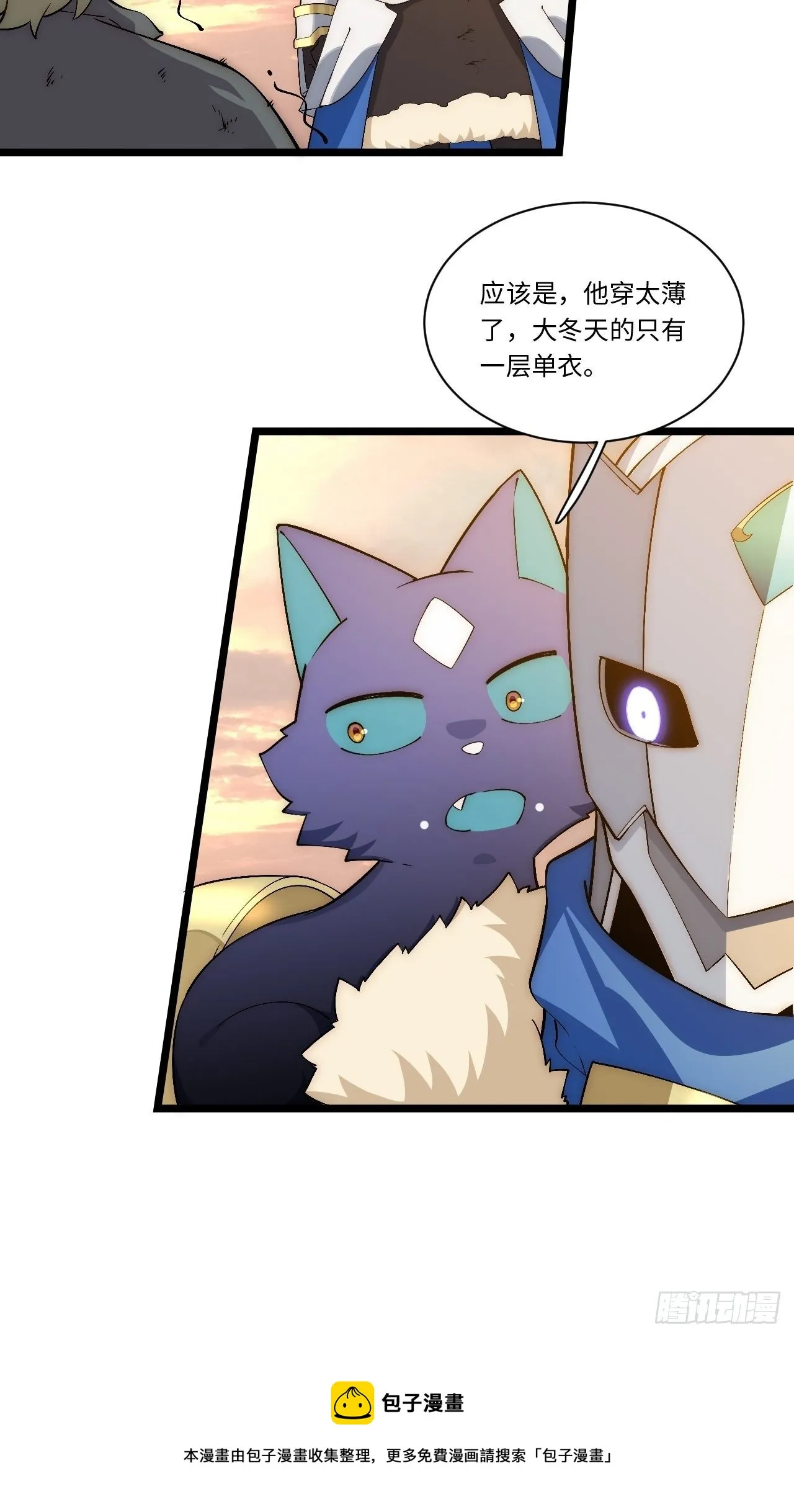 63.恶魔陷阱 第25页