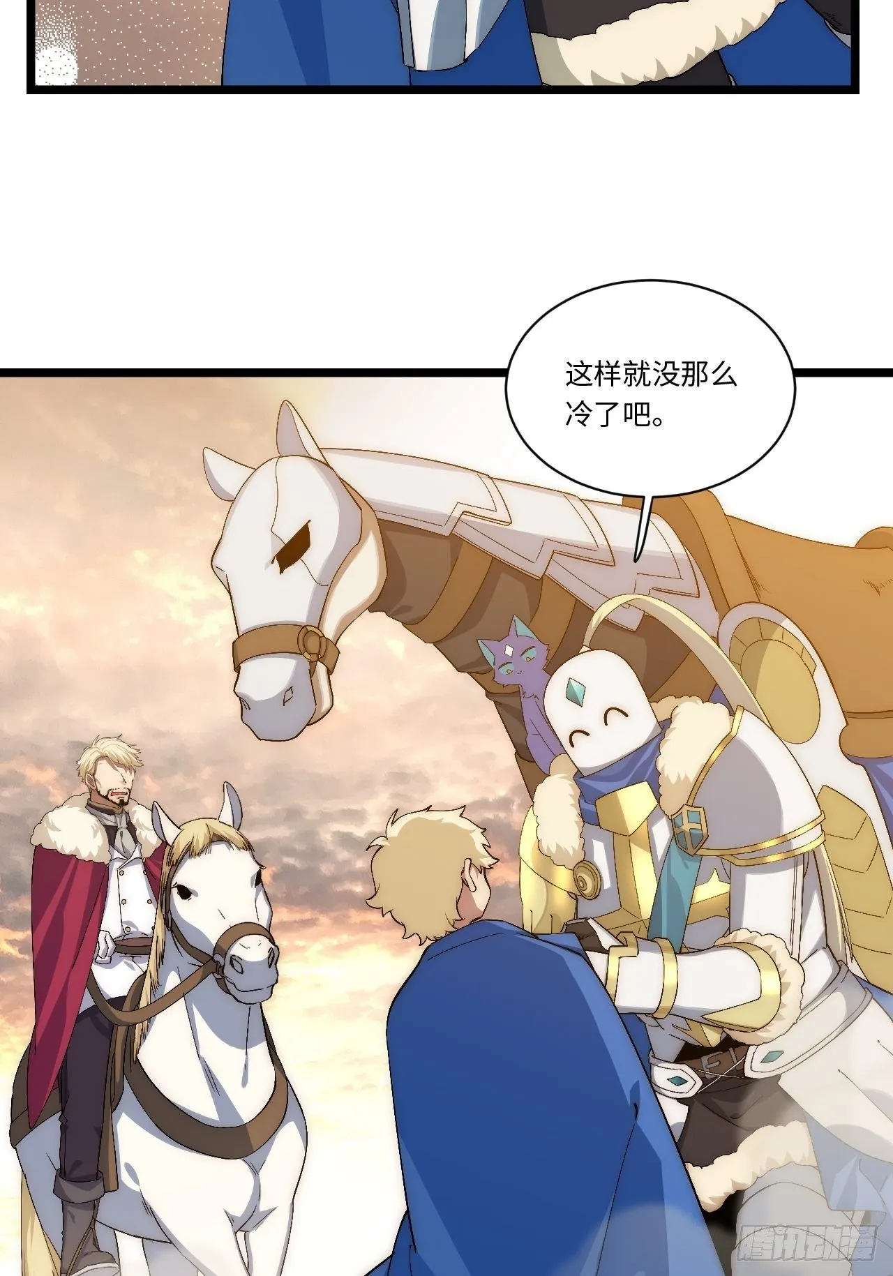 63.恶魔陷阱 第27页