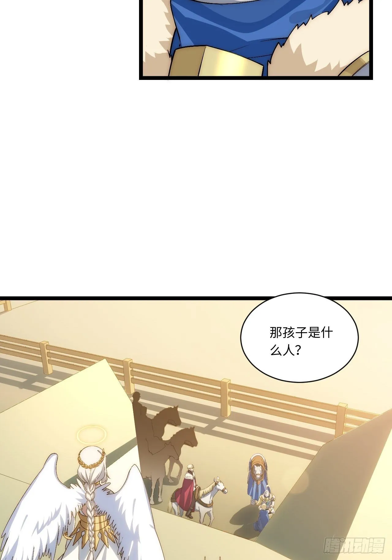63.恶魔陷阱 第30页