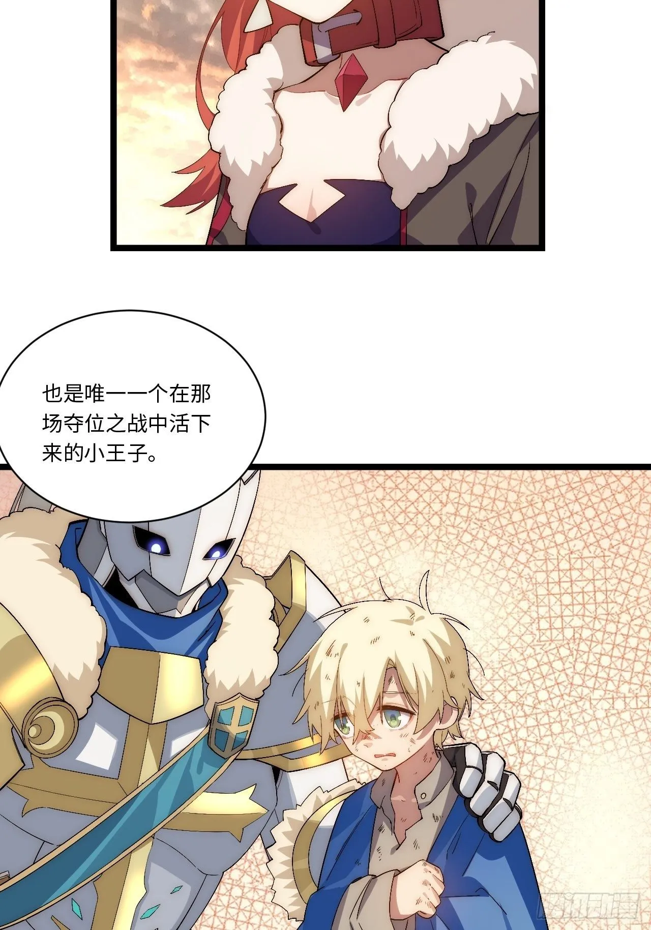 63.恶魔陷阱 第32页