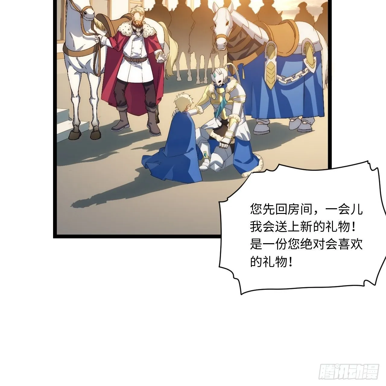 63.恶魔陷阱 第34页
