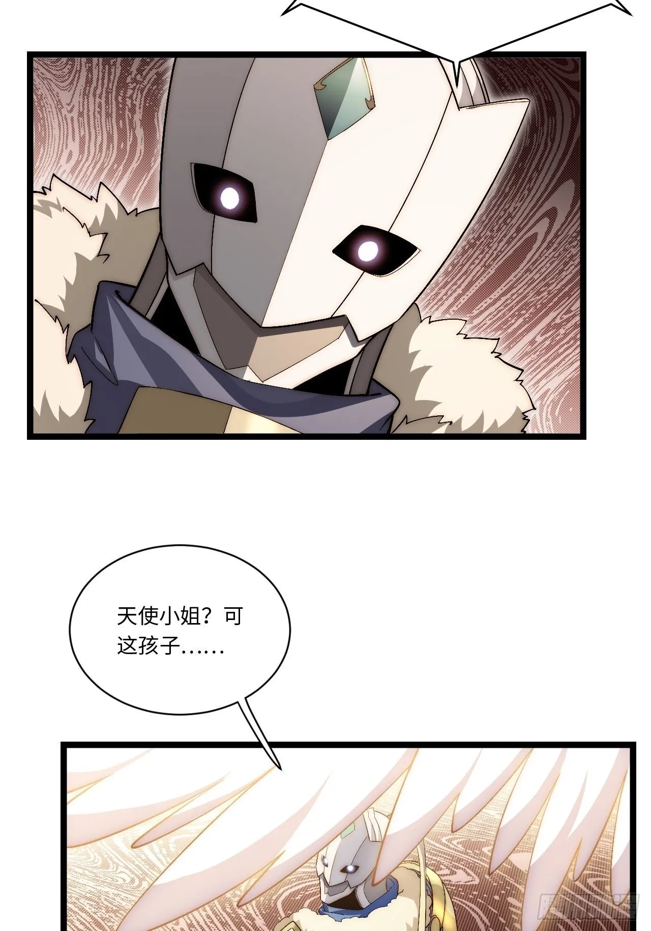 63.恶魔陷阱 第36页