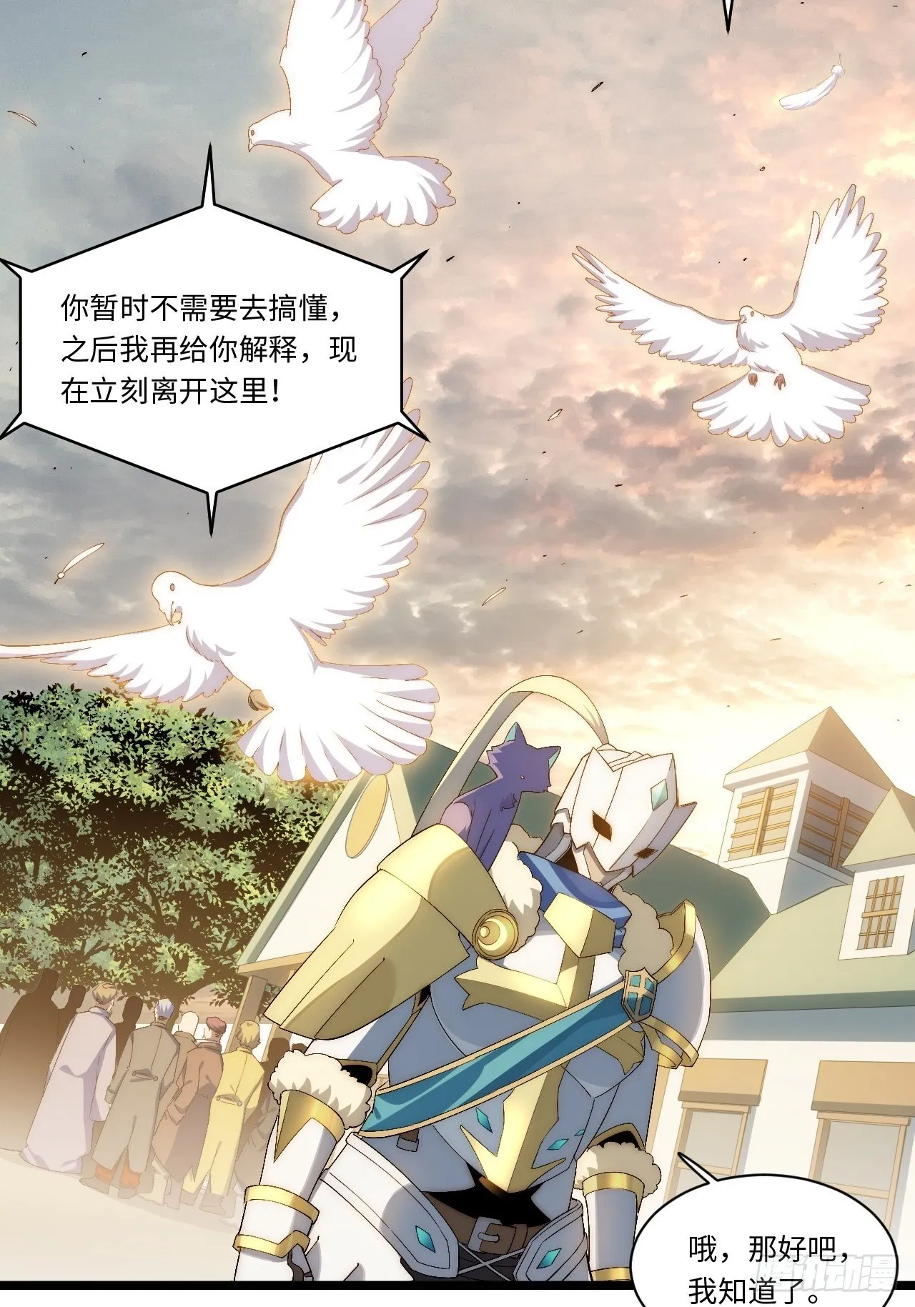 63.恶魔陷阱 第38页