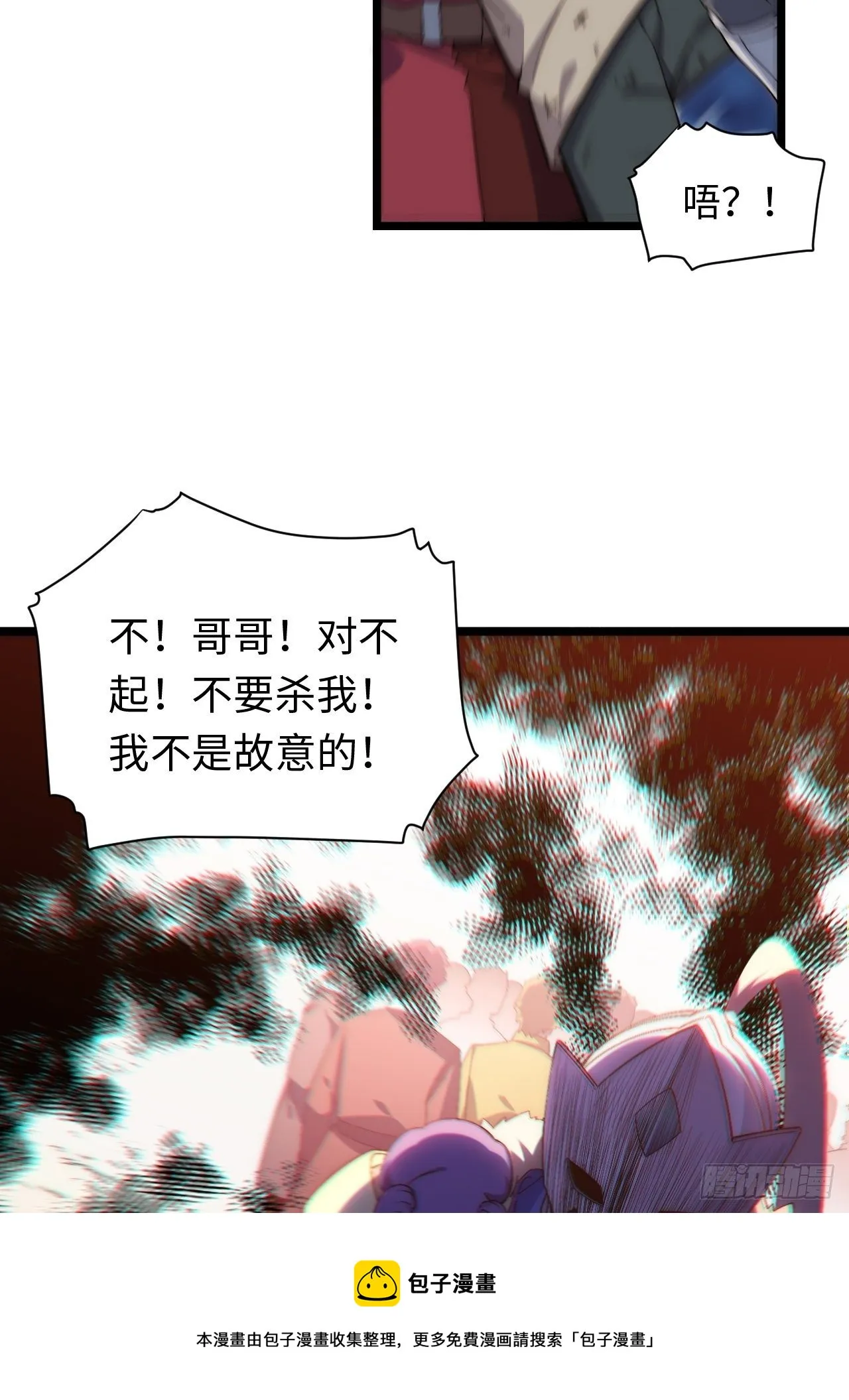 63.恶魔陷阱 第41页