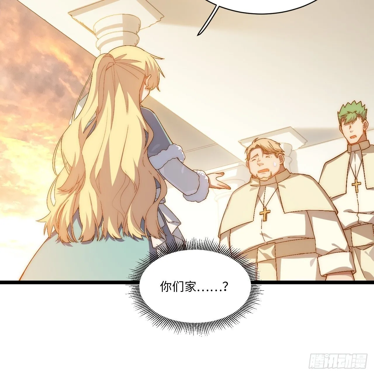 63.恶魔陷阱 第43页