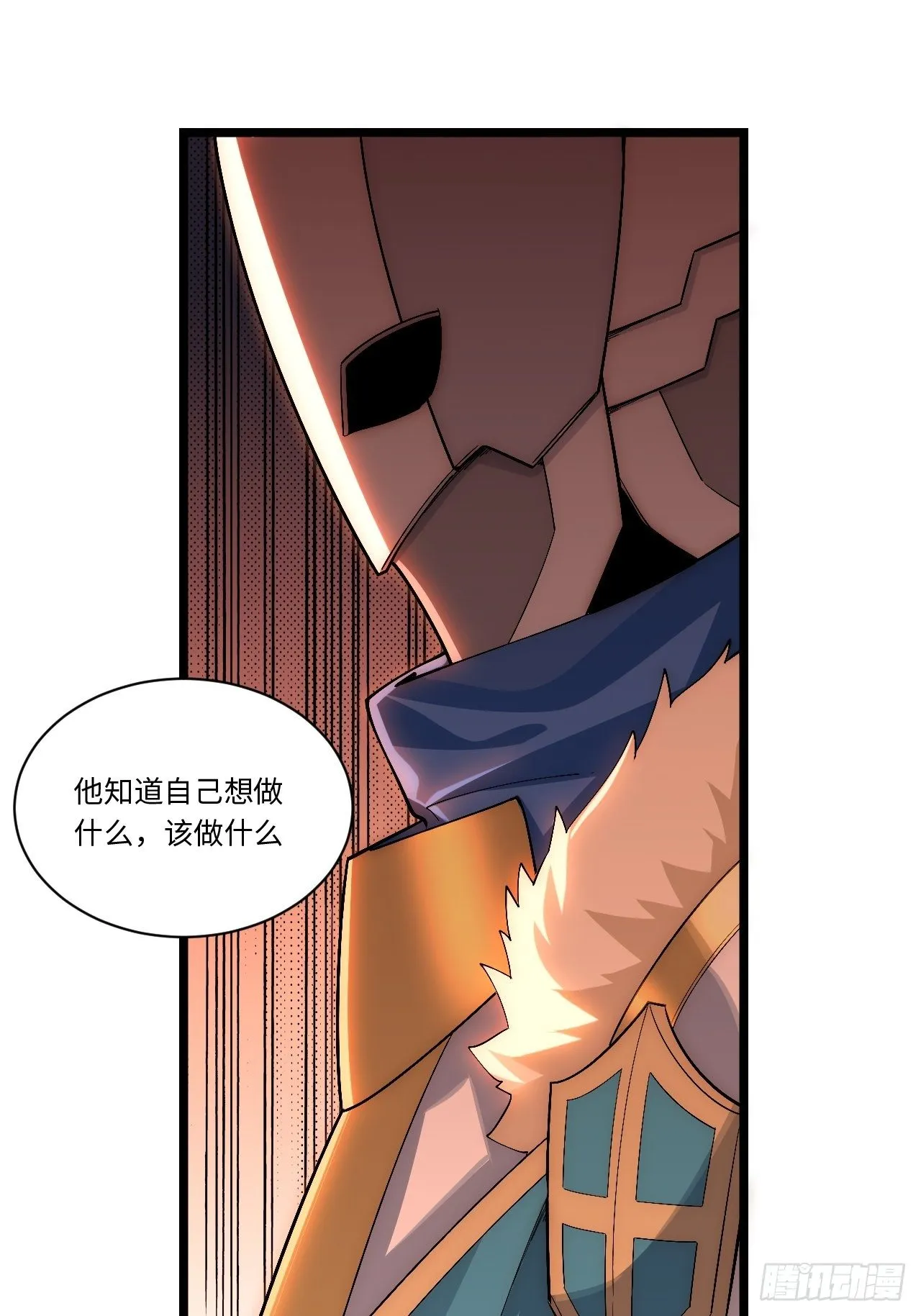 63.恶魔陷阱 第44页