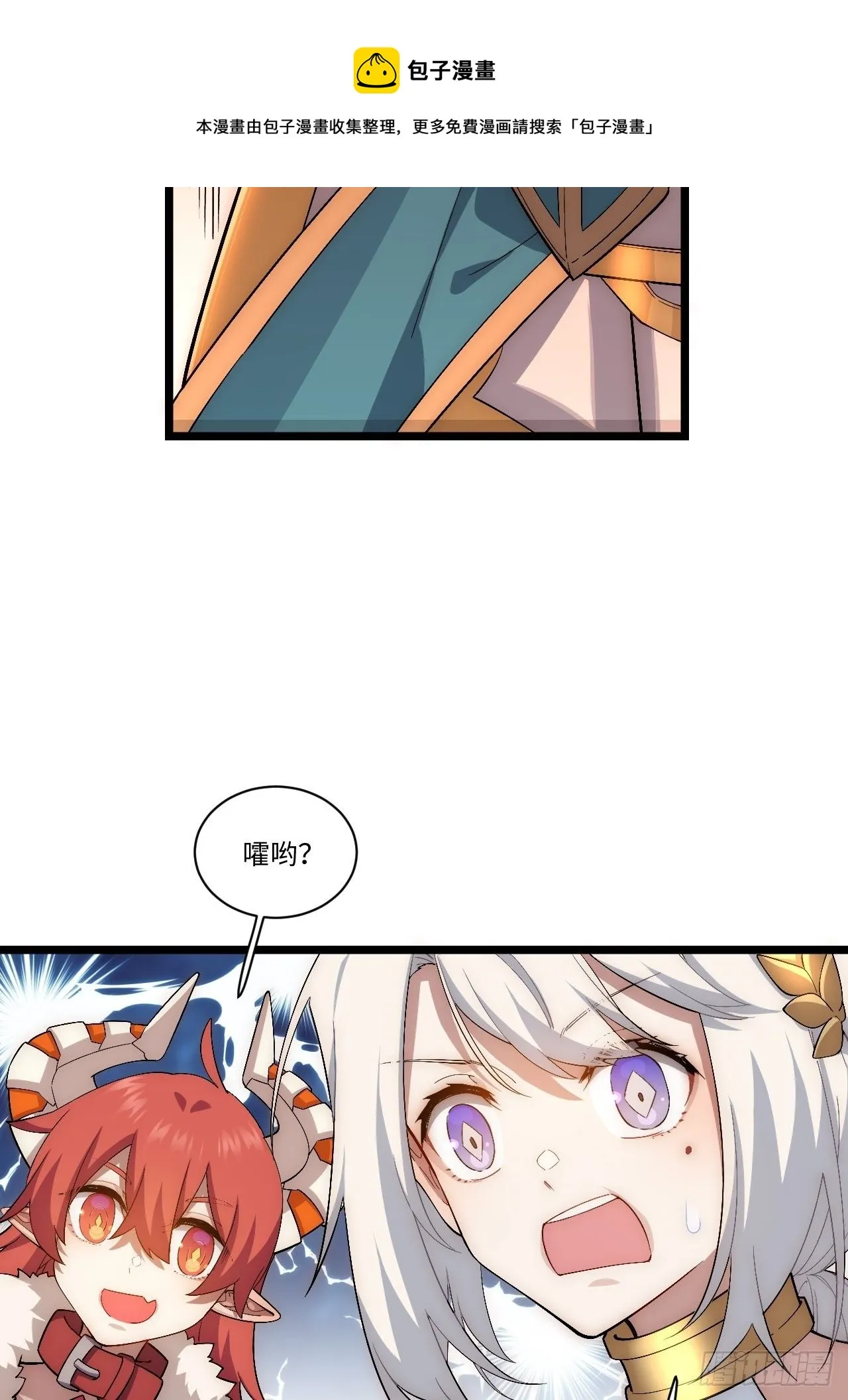 63.恶魔陷阱 第45页