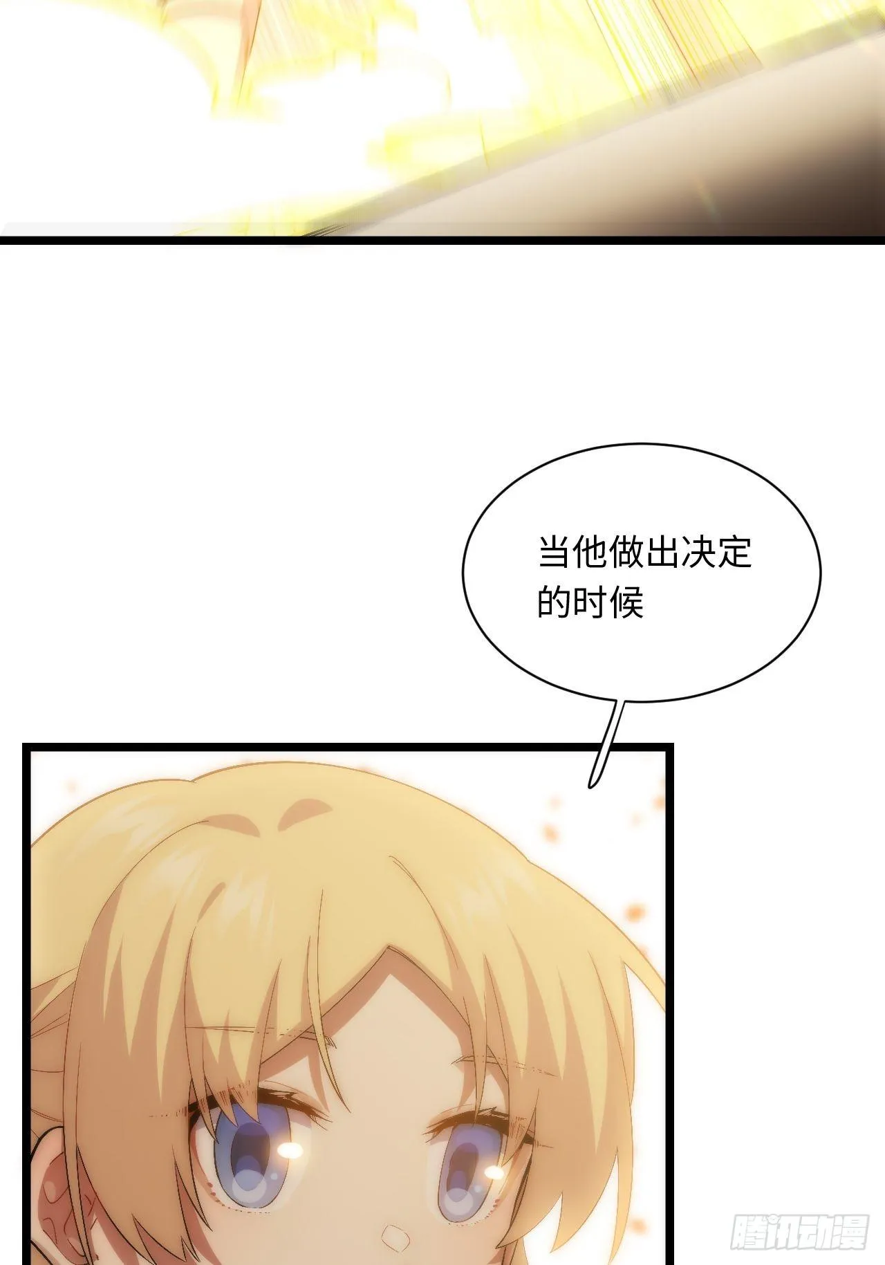 63.恶魔陷阱 第48页