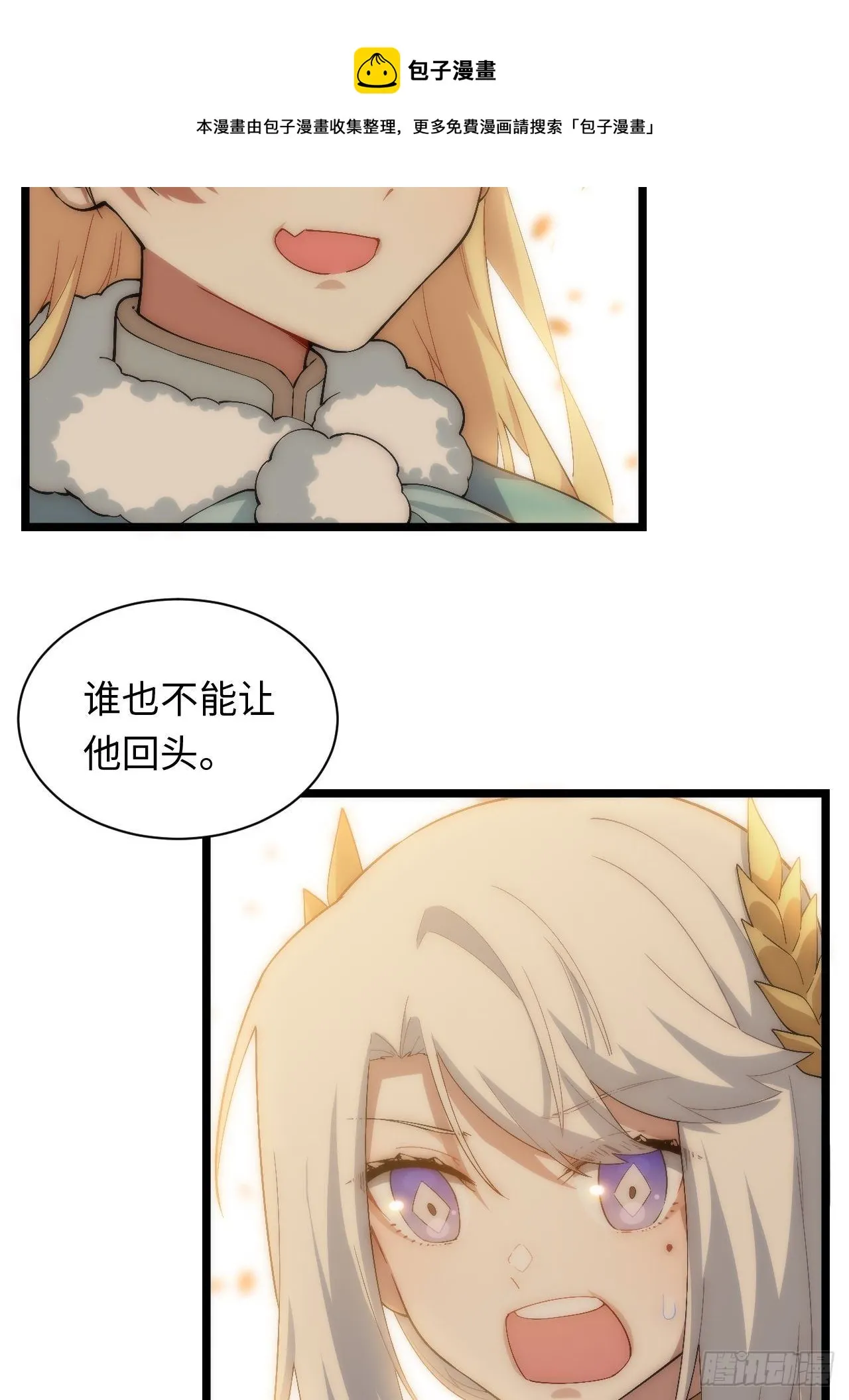 63.恶魔陷阱 第49页