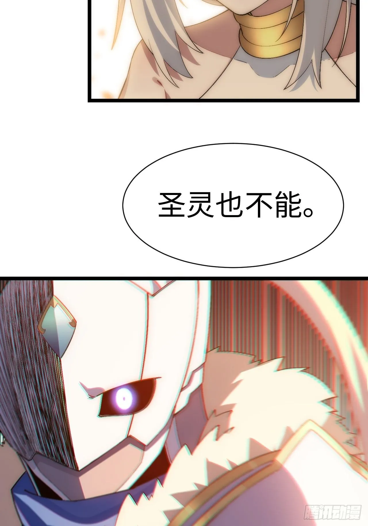 63.恶魔陷阱 第50页