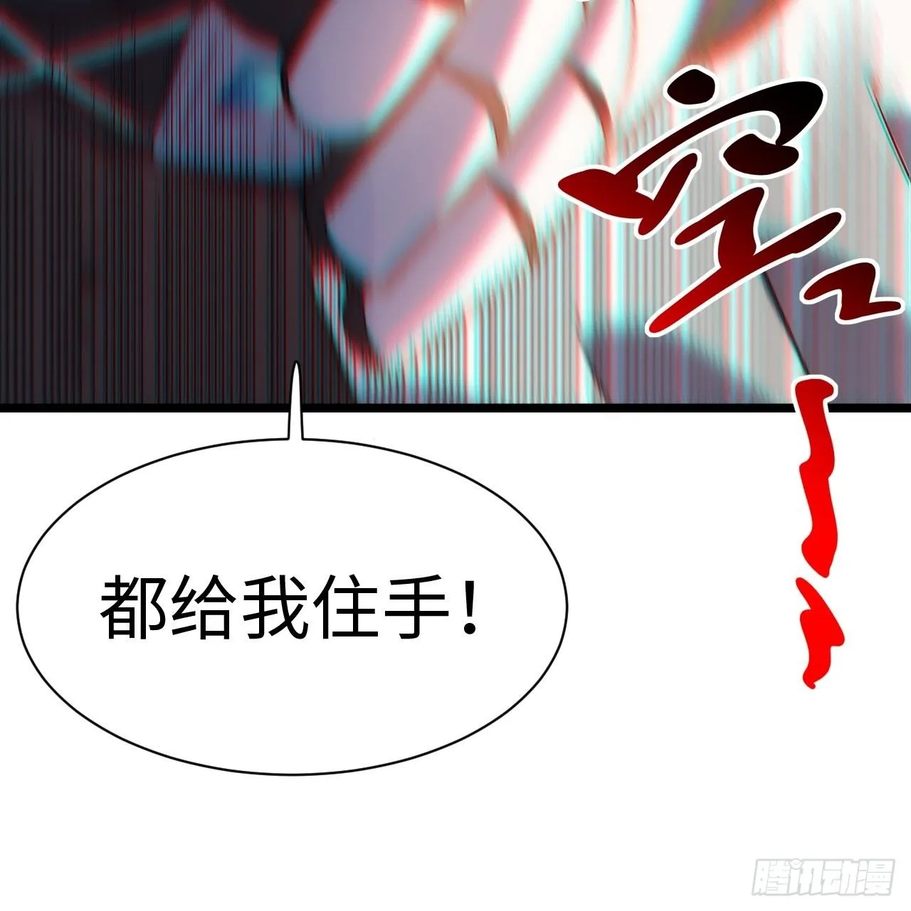 63.恶魔陷阱 第52页