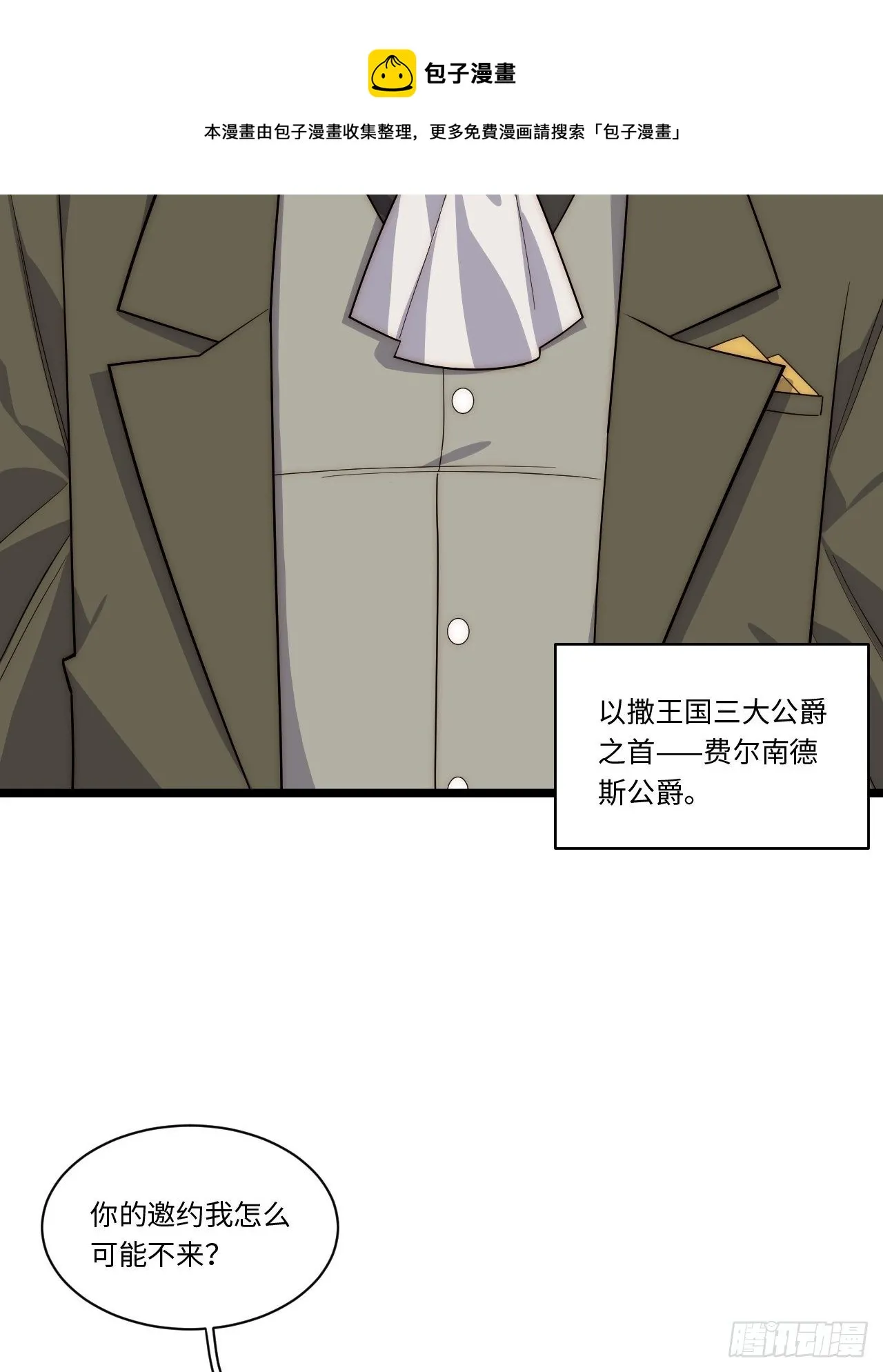 62.美好的梦终将醒来 第5页