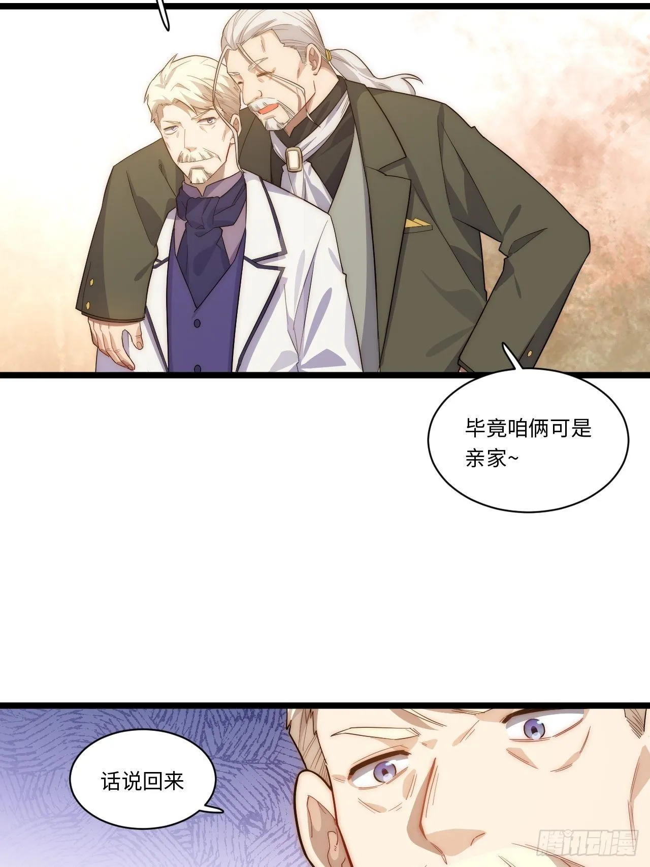 62.美好的梦终将醒来 第6页