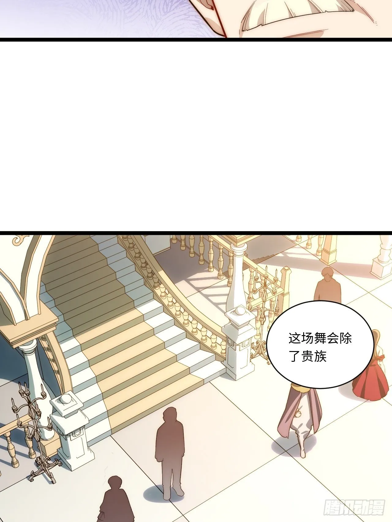 62.美好的梦终将醒来 第7页