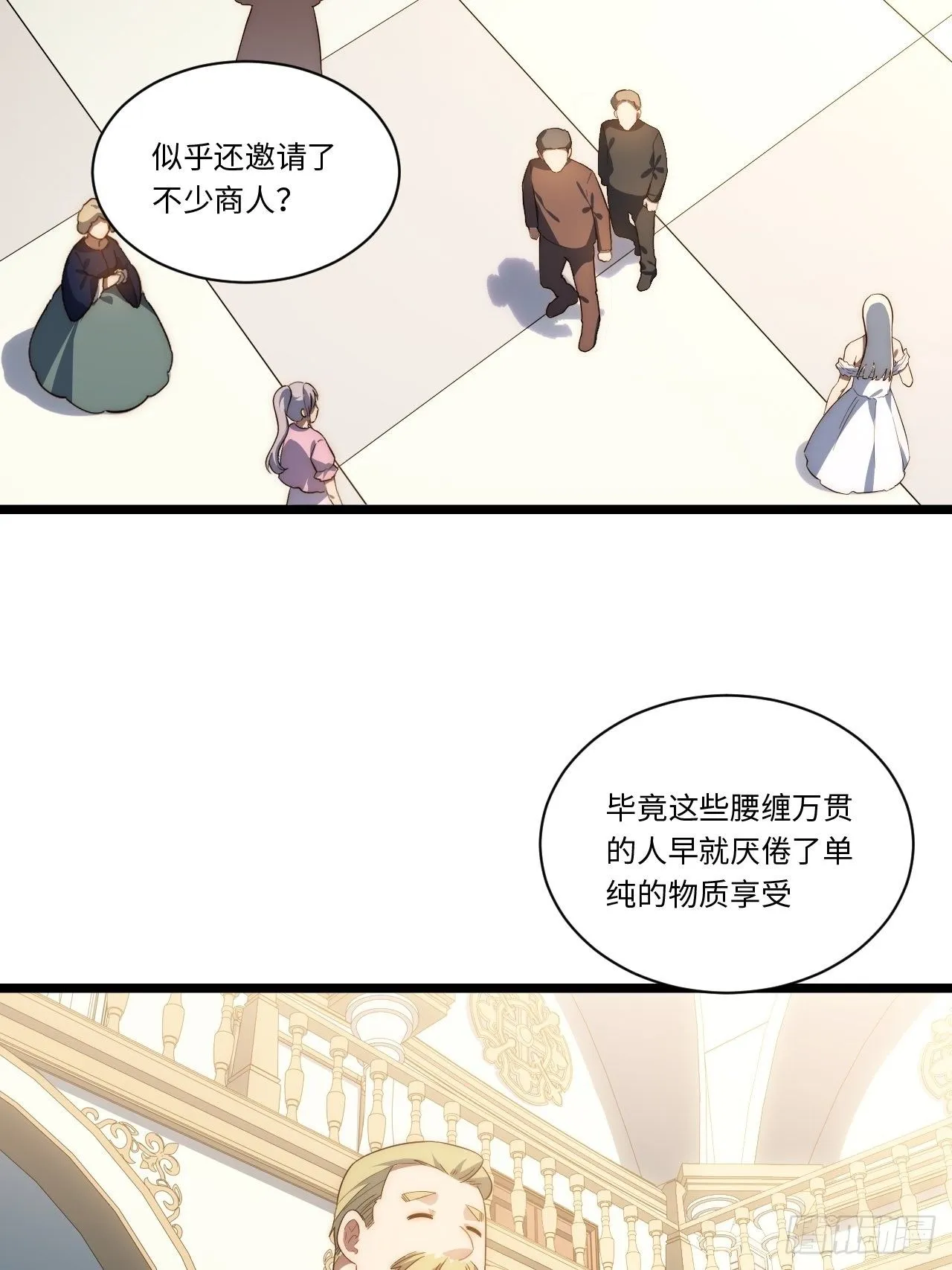 62.美好的梦终将醒来 第8页