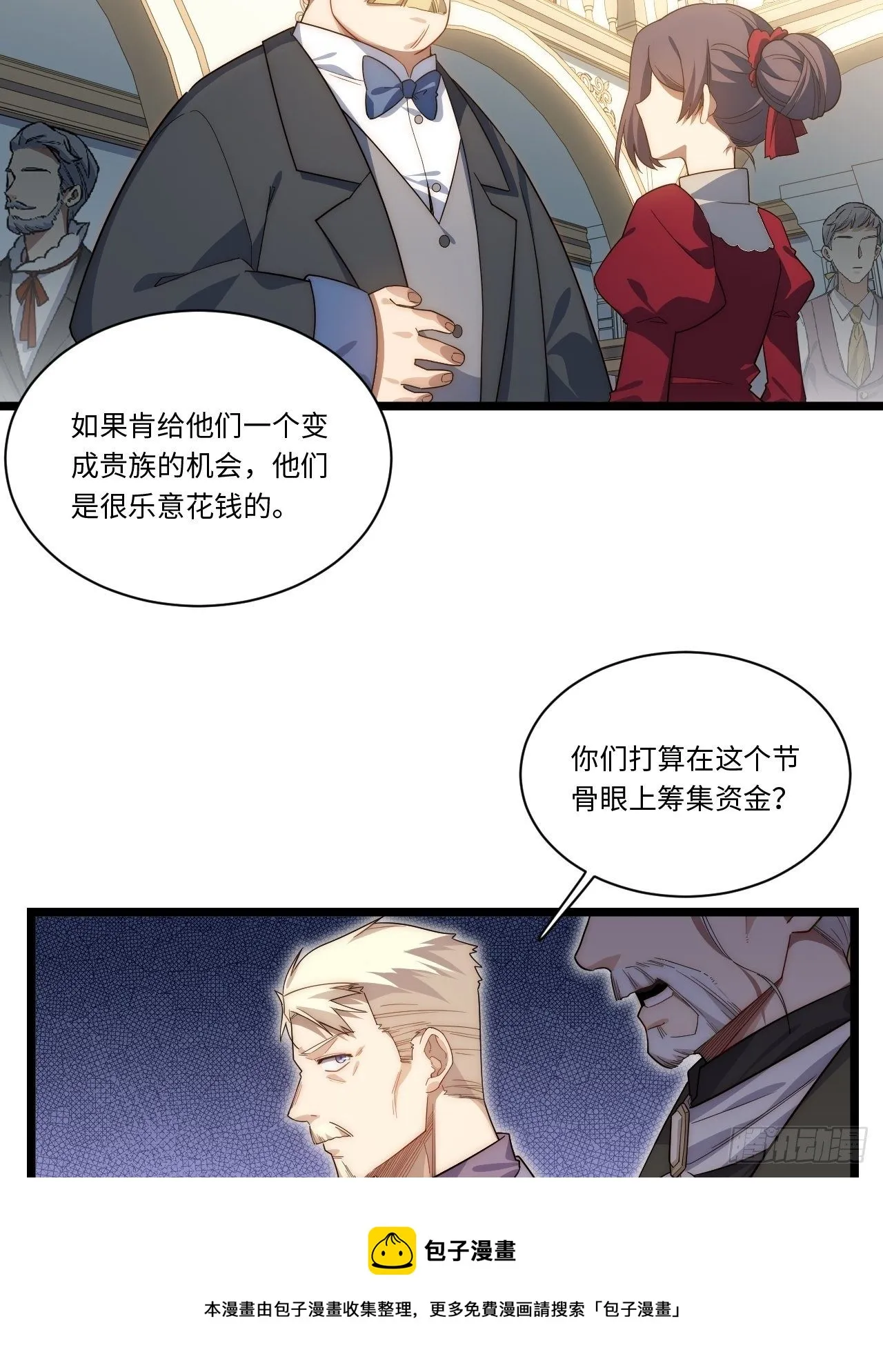 62.美好的梦终将醒来 第9页