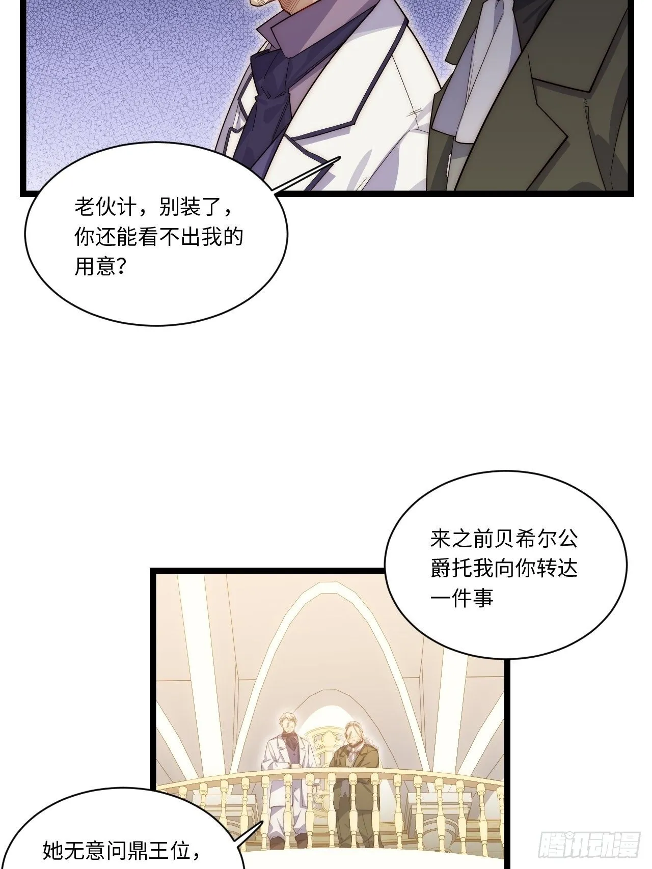62.美好的梦终将醒来 第10页