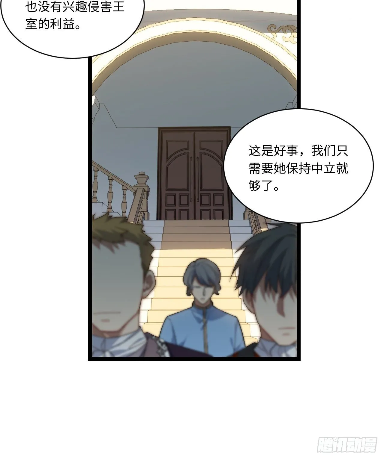 62.美好的梦终将醒来 第11页