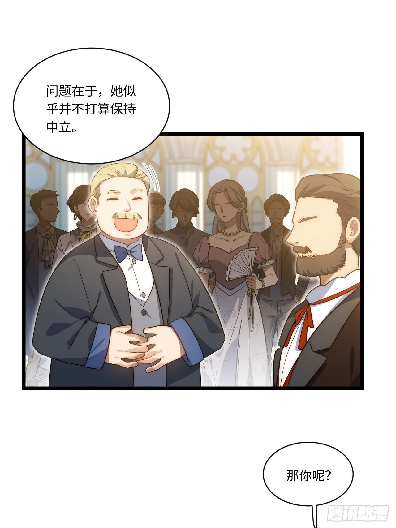 62.美好的梦终将醒来 第12页
