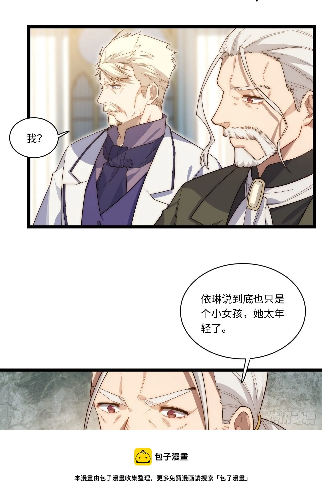 62.美好的梦终将醒来 第13页