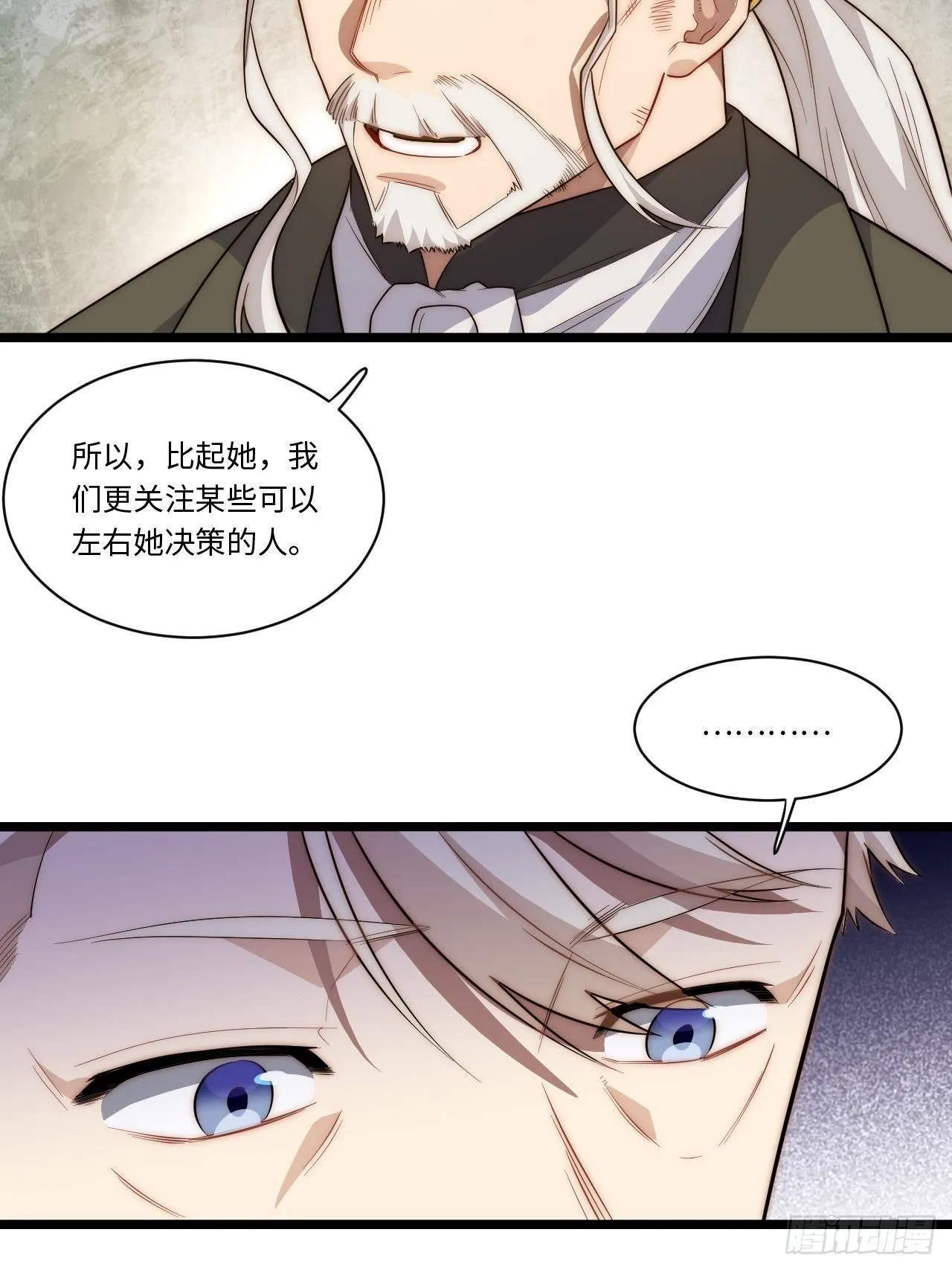 62.美好的梦终将醒来 第14页