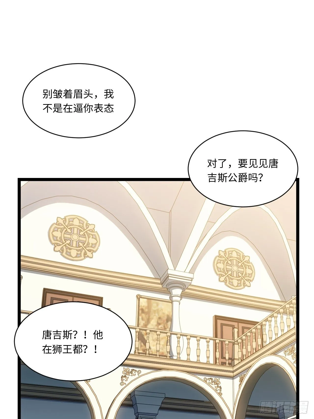 62.美好的梦终将醒来 第15页