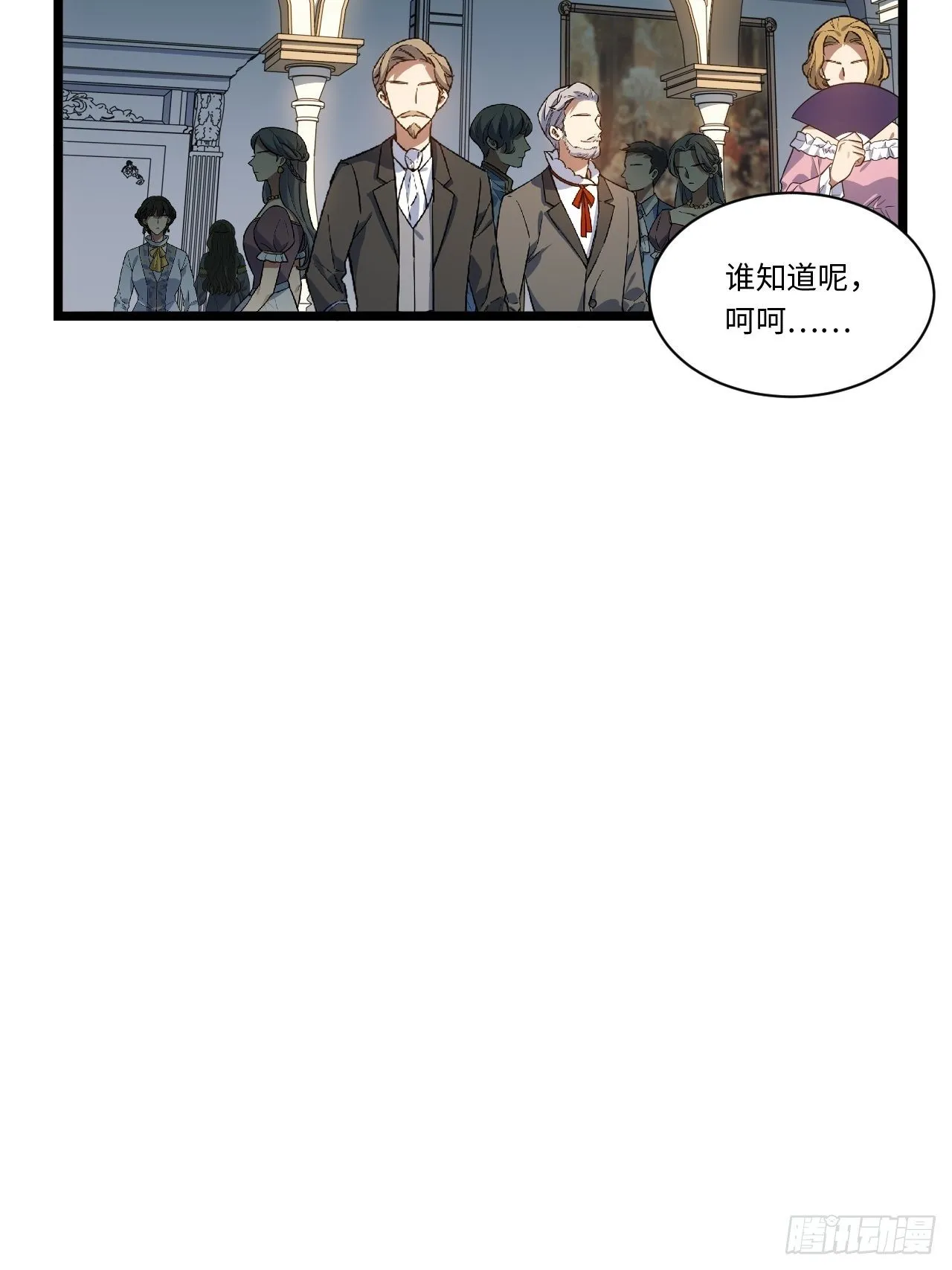 62.美好的梦终将醒来 第16页