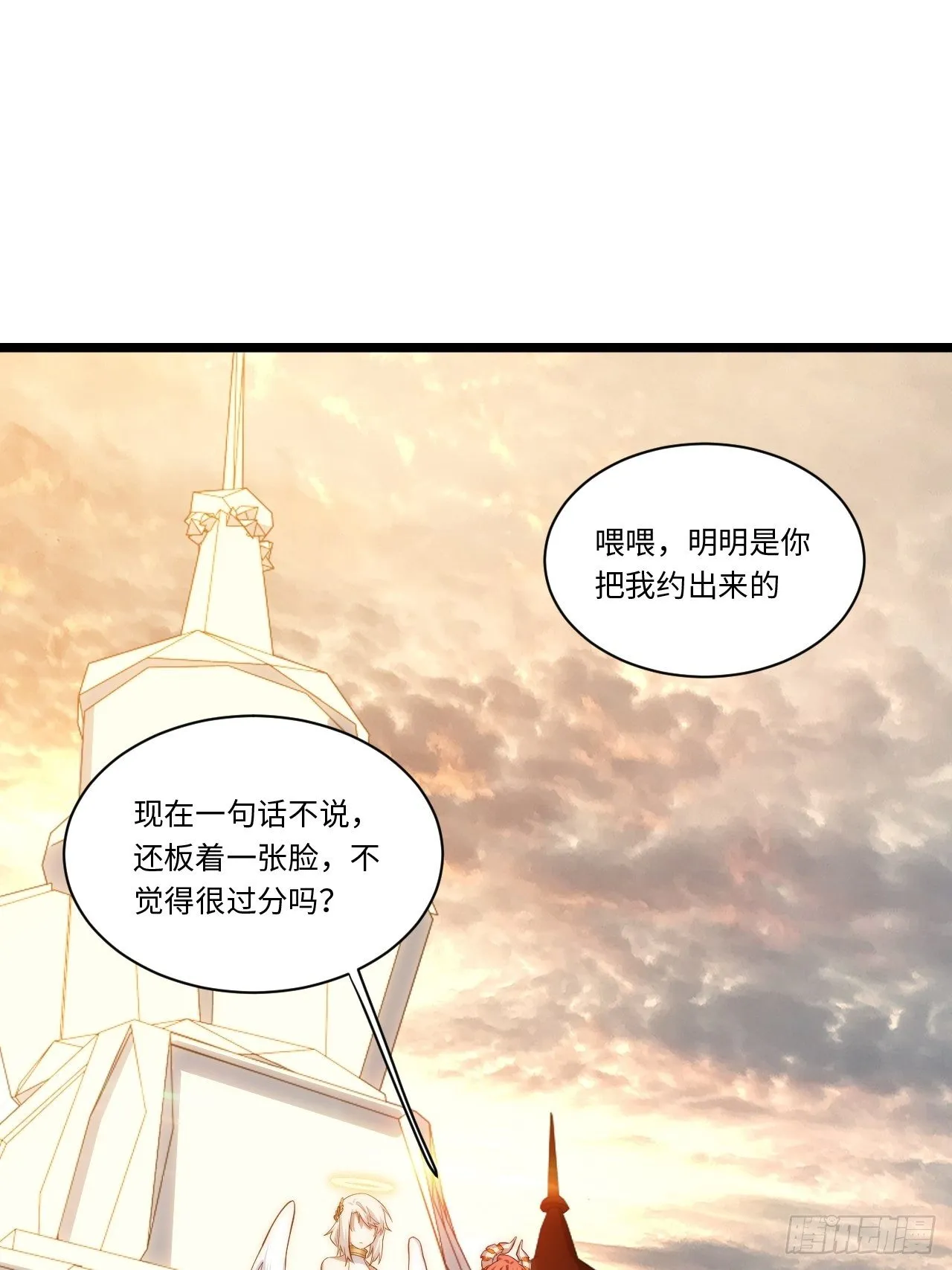 62.美好的梦终将醒来 第18页