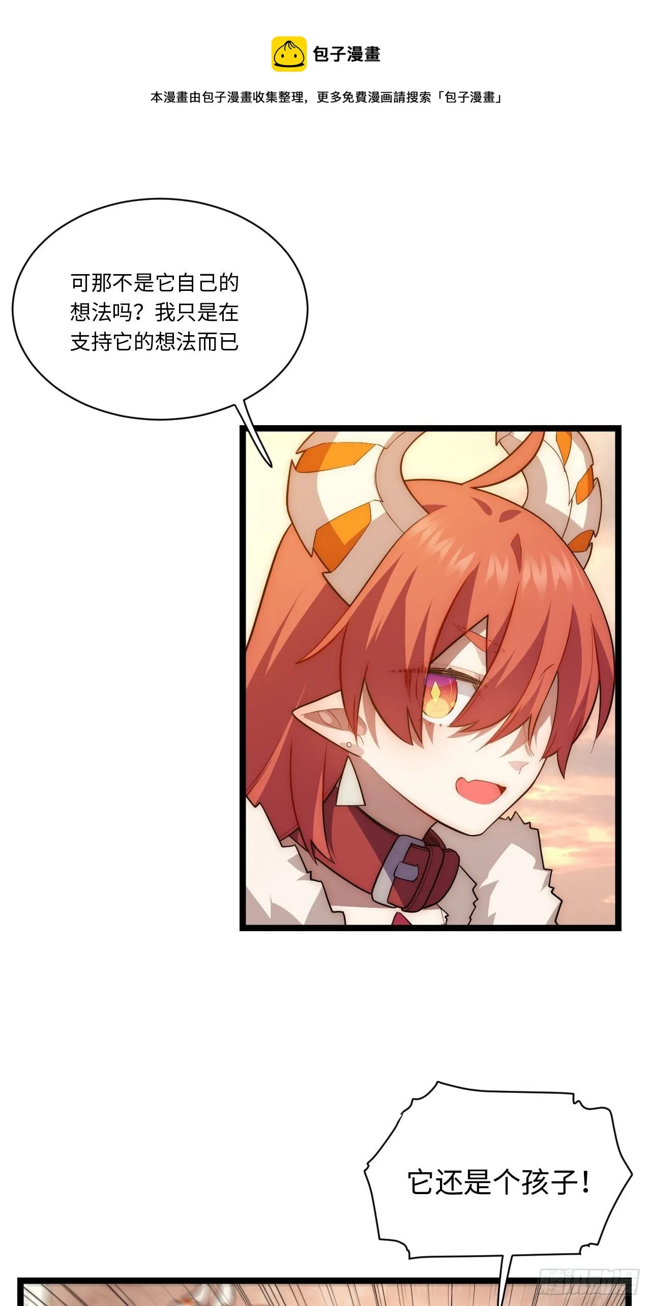 62.美好的梦终将醒来 第21页