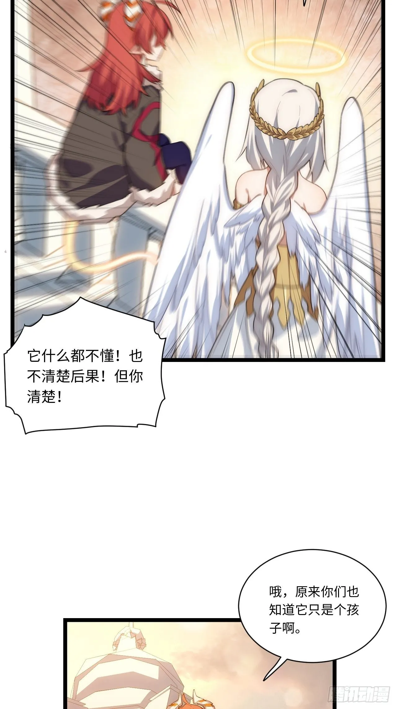 62.美好的梦终将醒来 第22页