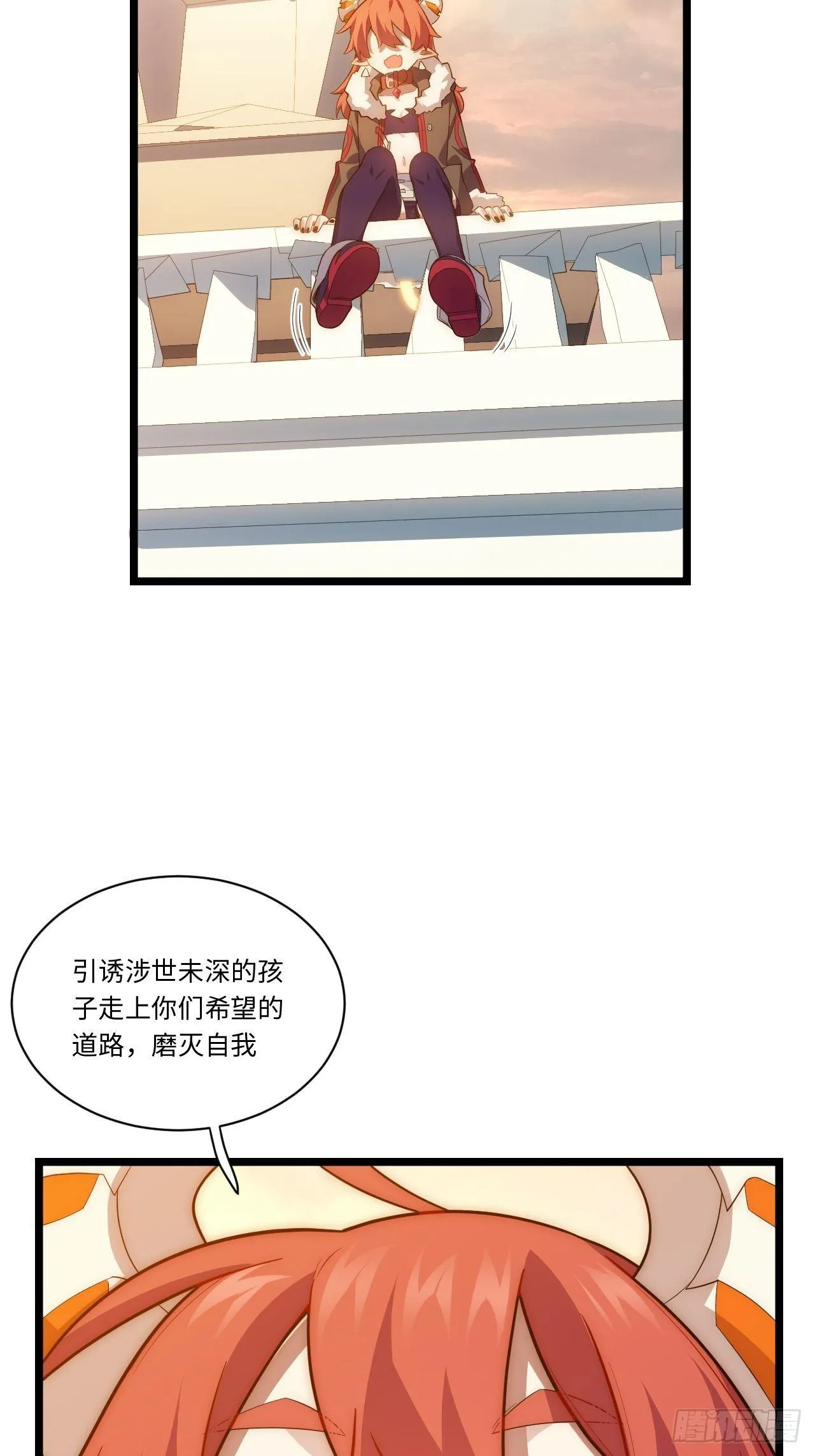 62.美好的梦终将醒来 第23页