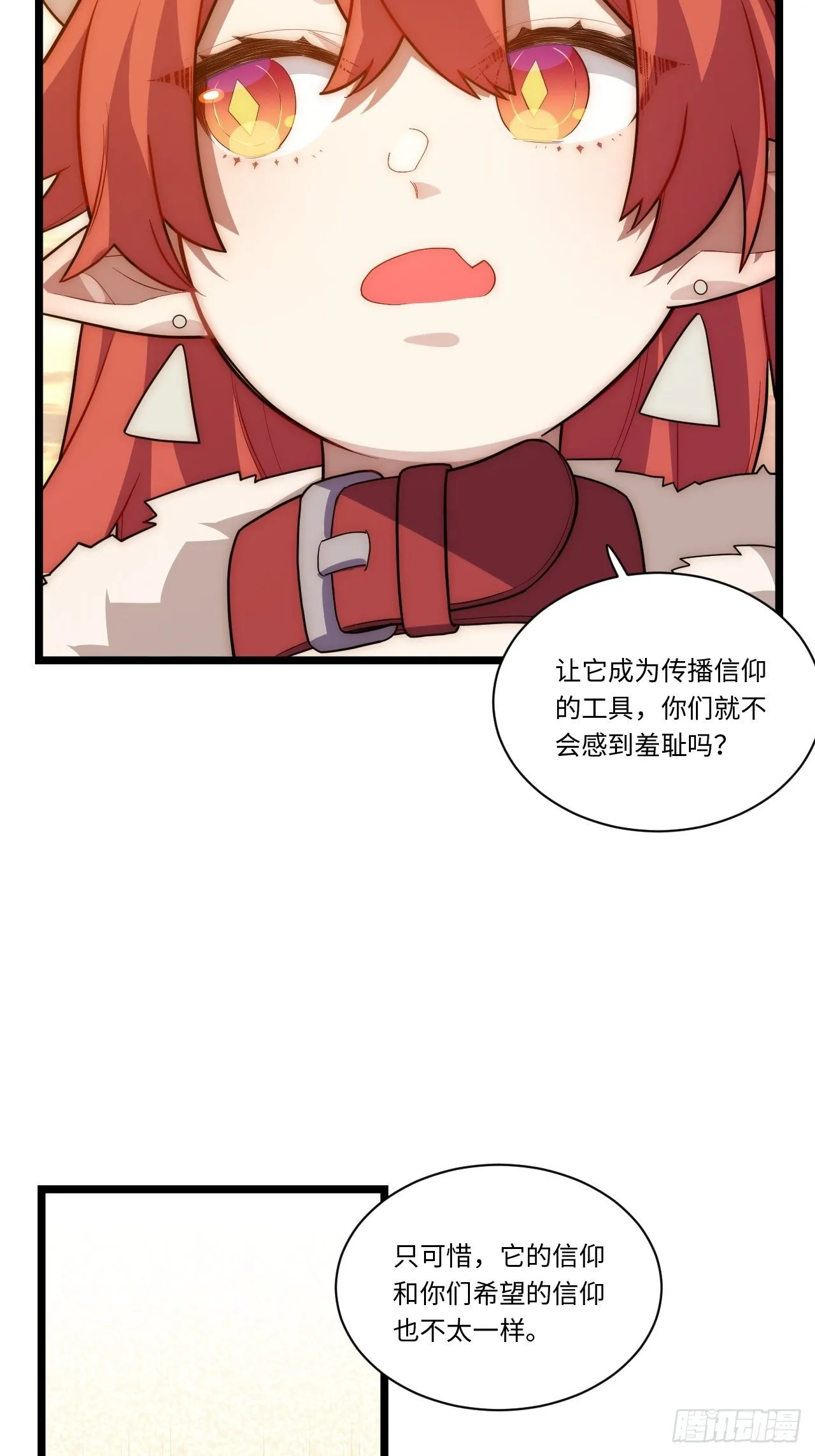 62.美好的梦终将醒来 第24页