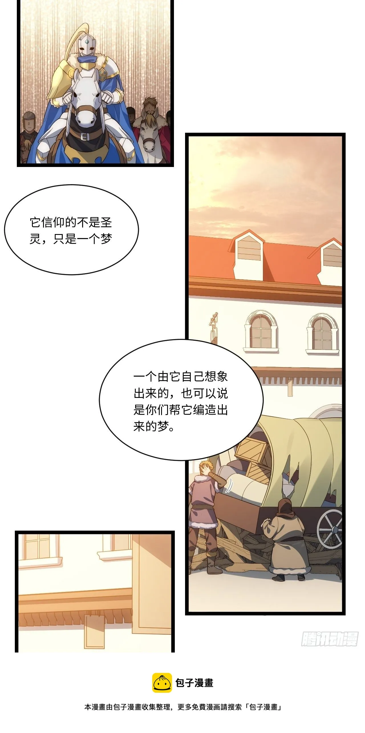 62.美好的梦终将醒来 第25页