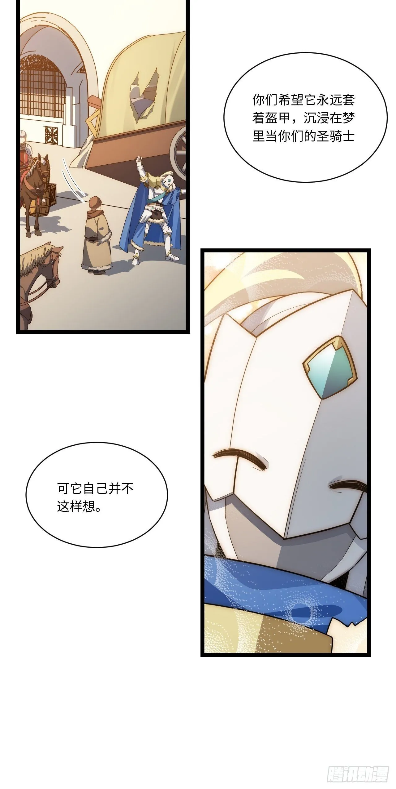 62.美好的梦终将醒来 第26页