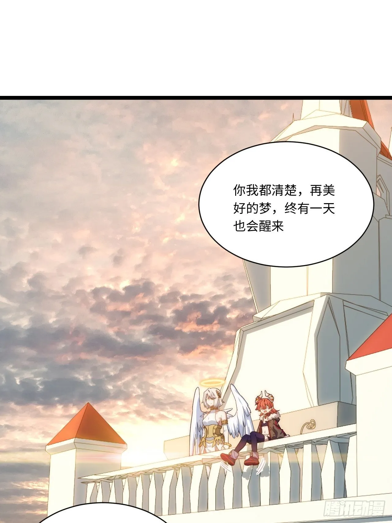 62.美好的梦终将醒来 第27页