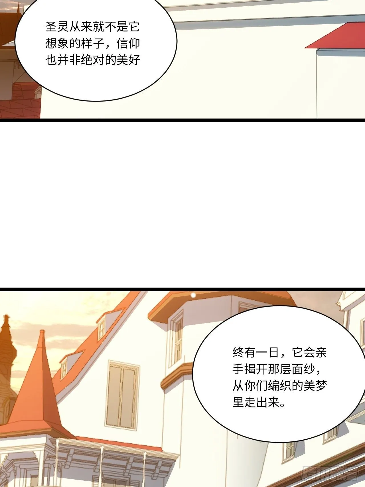 62.美好的梦终将醒来 第28页