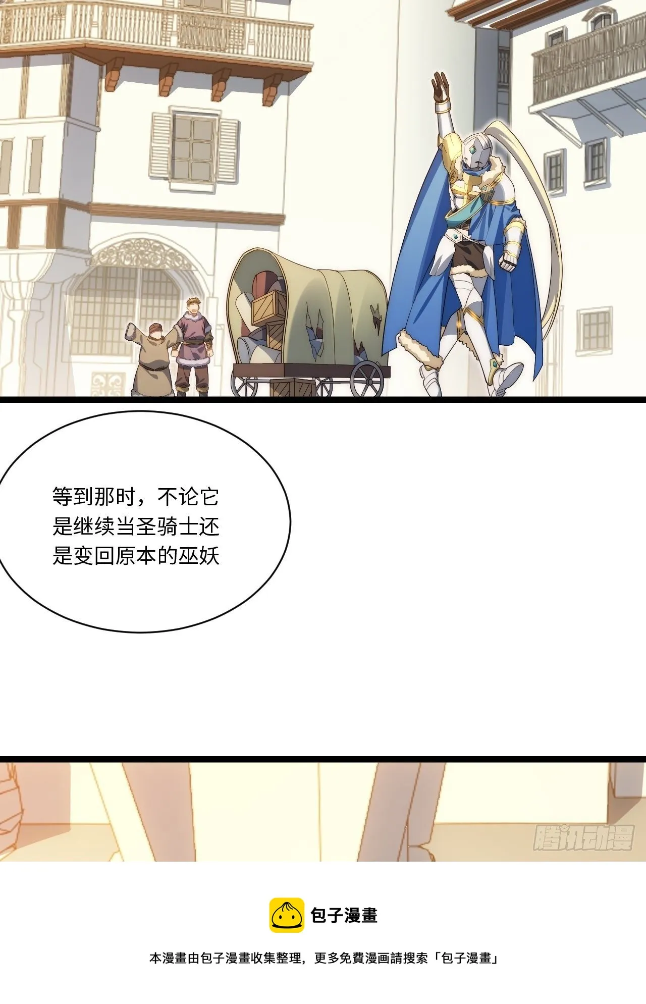 62.美好的梦终将醒来 第29页