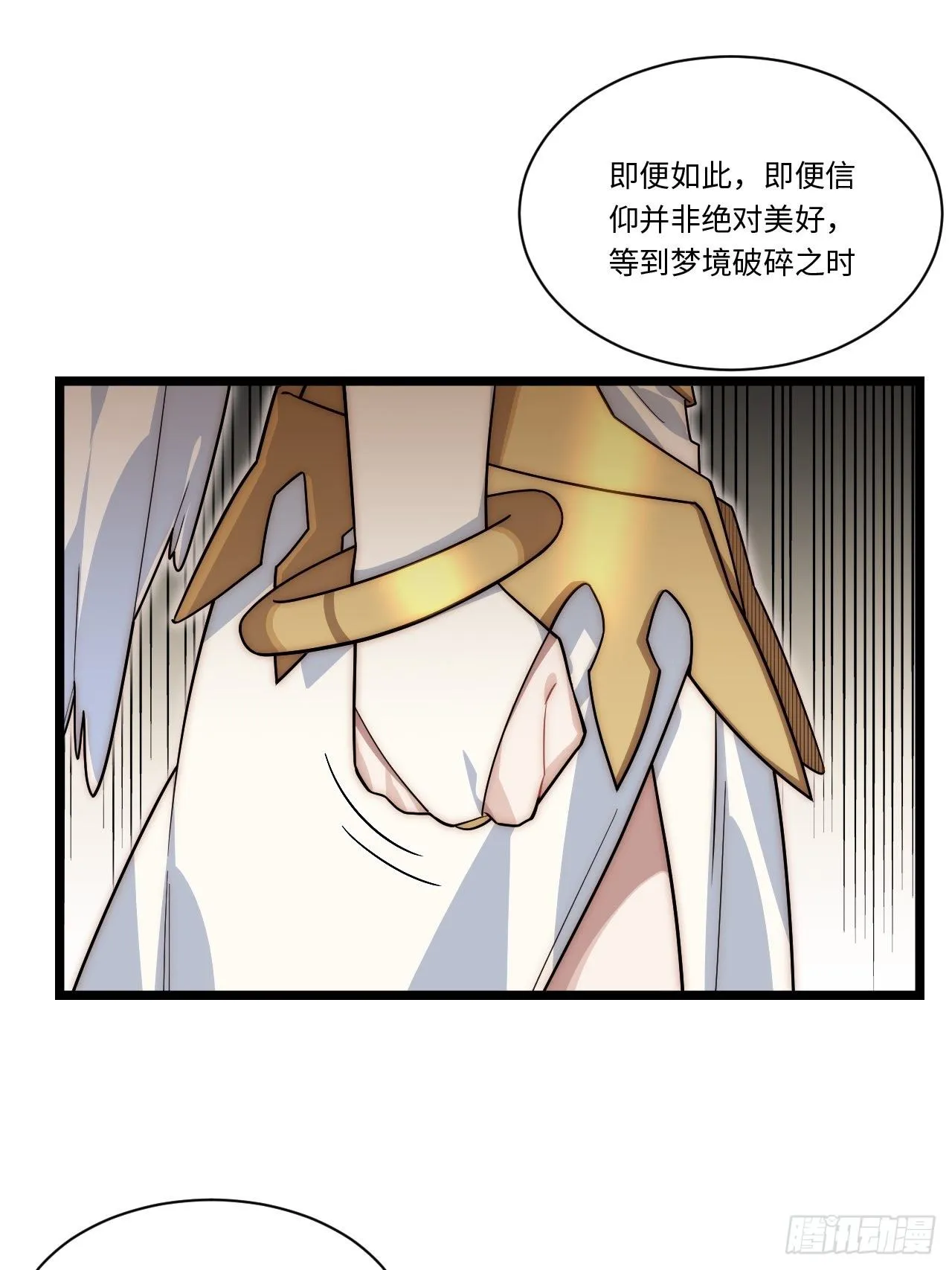 62.美好的梦终将醒来 第31页