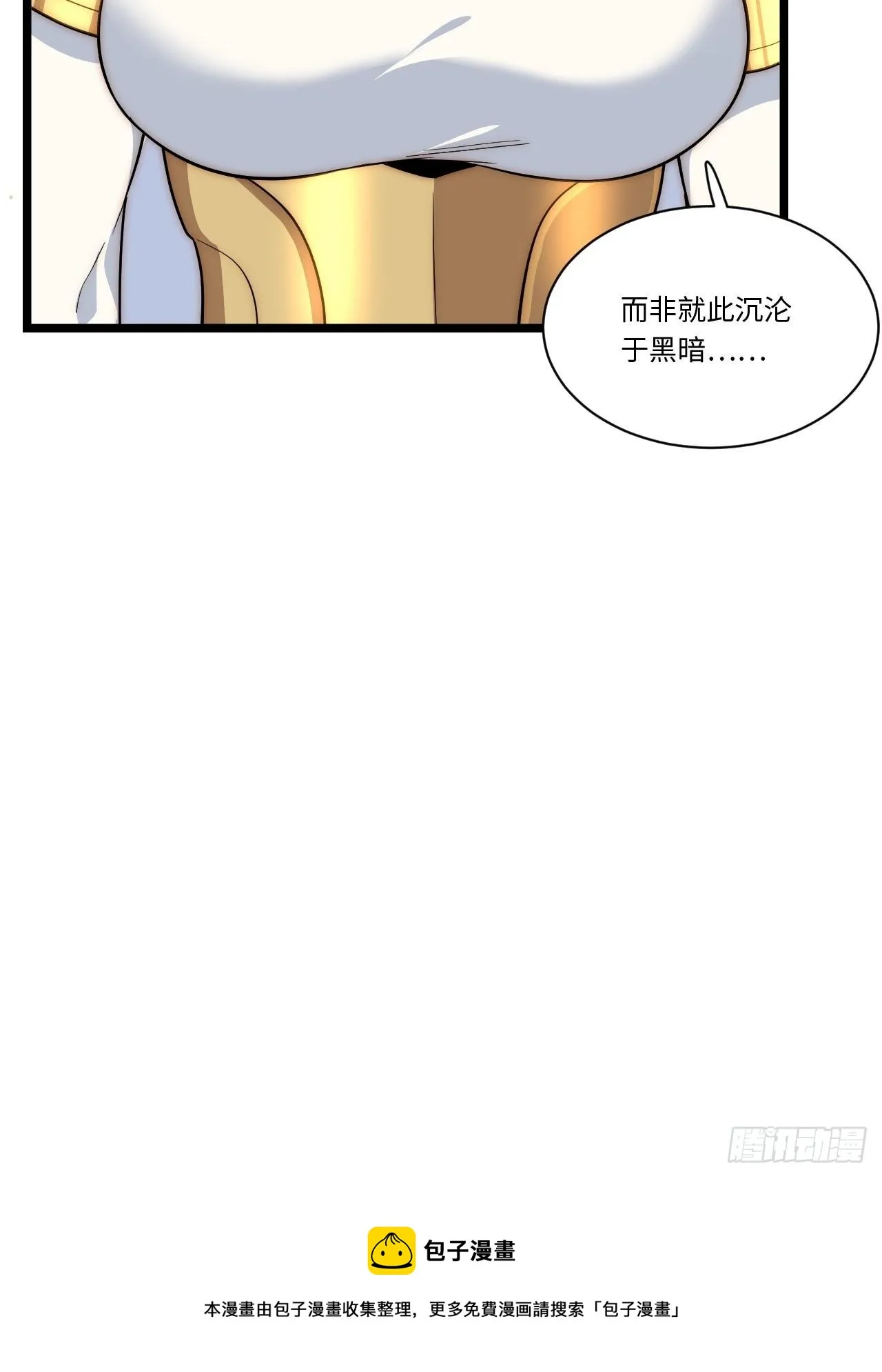 62.美好的梦终将醒来 第33页
