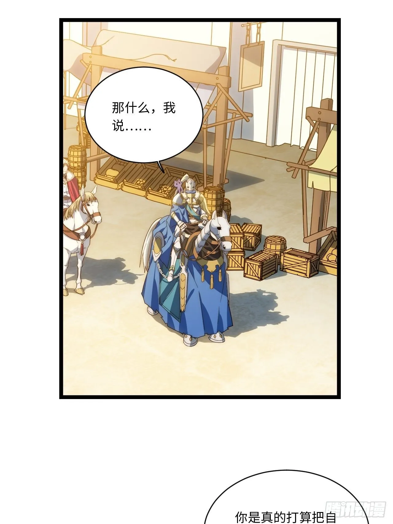 62.美好的梦终将醒来 第34页
