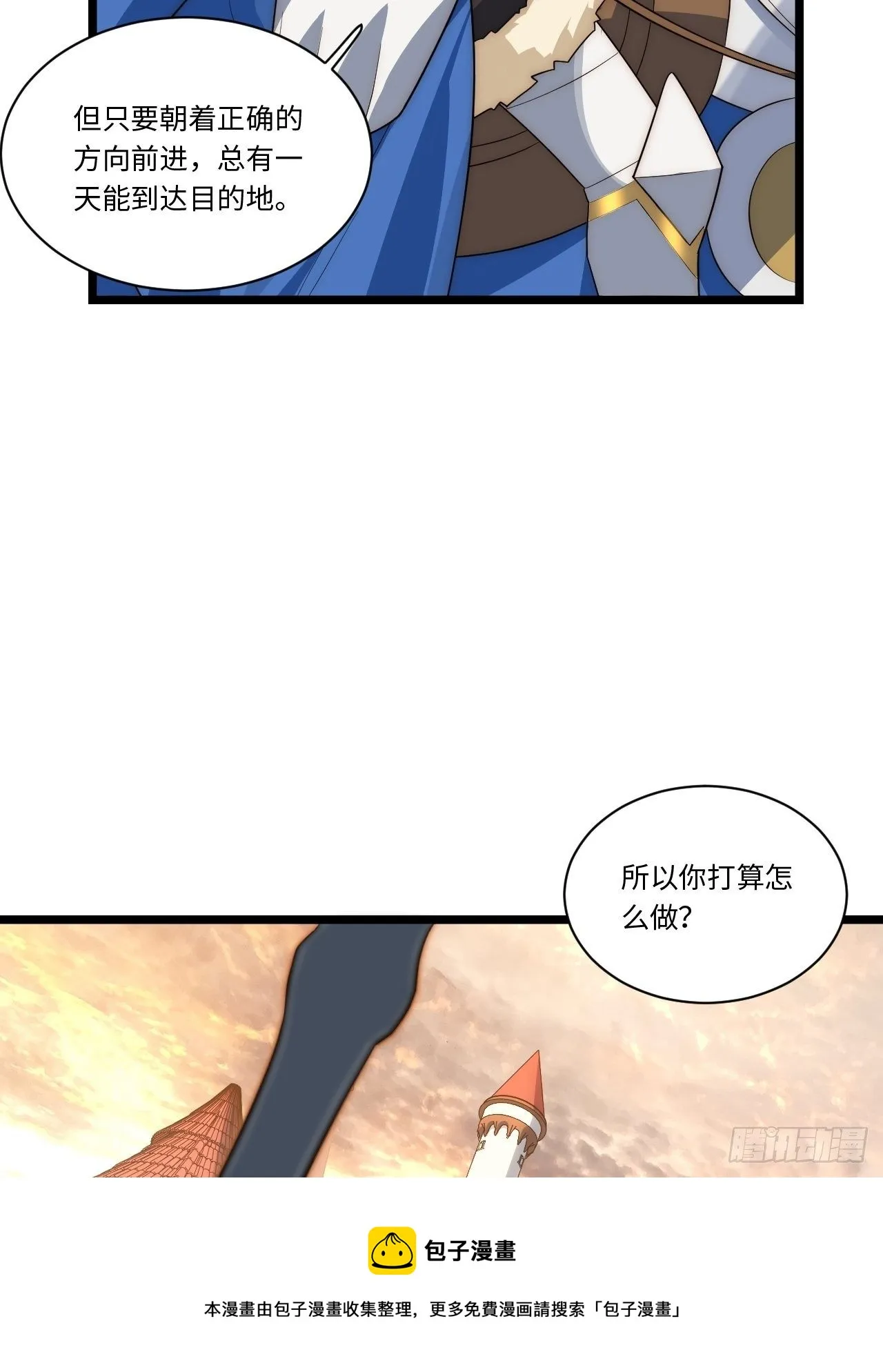 62.美好的梦终将醒来 第37页