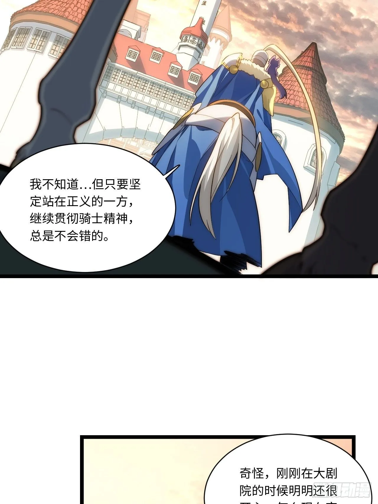 62.美好的梦终将醒来 第38页