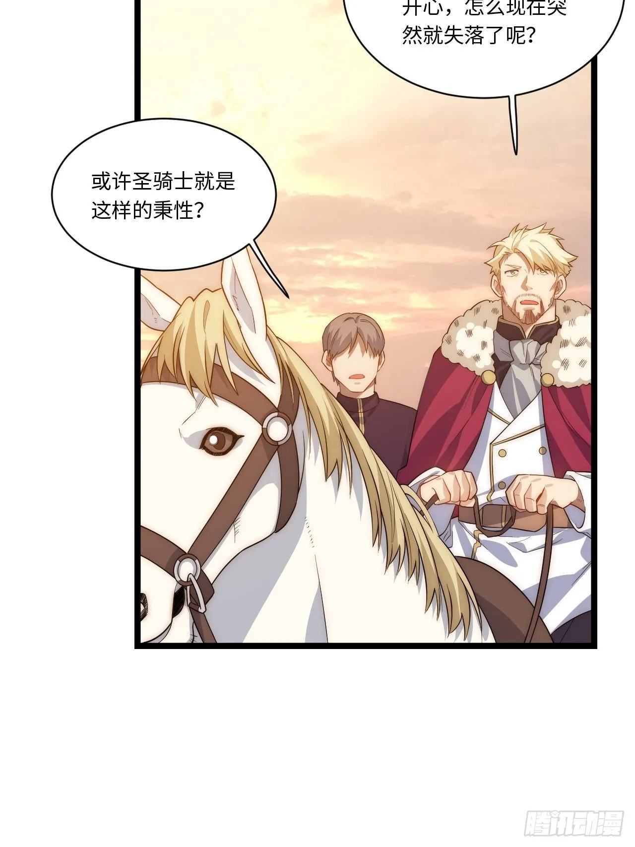 62.美好的梦终将醒来 第39页