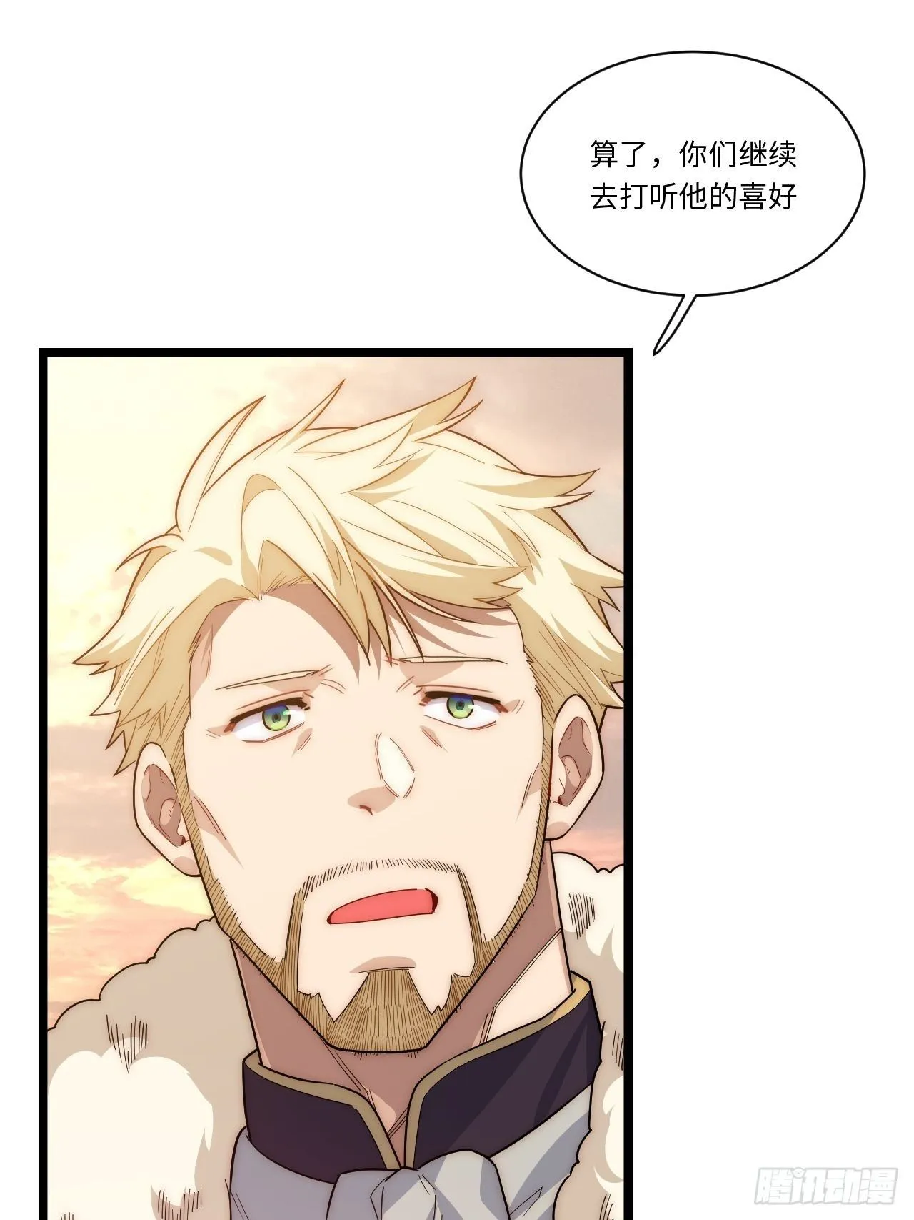62.美好的梦终将醒来 第40页